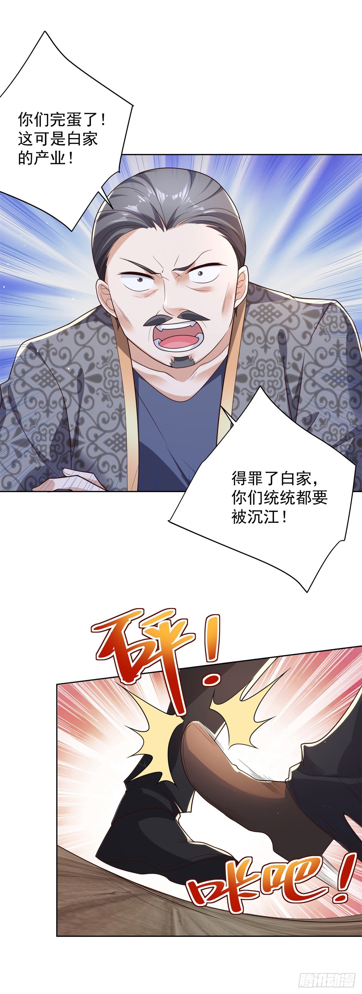 第17话 十八线女主播30