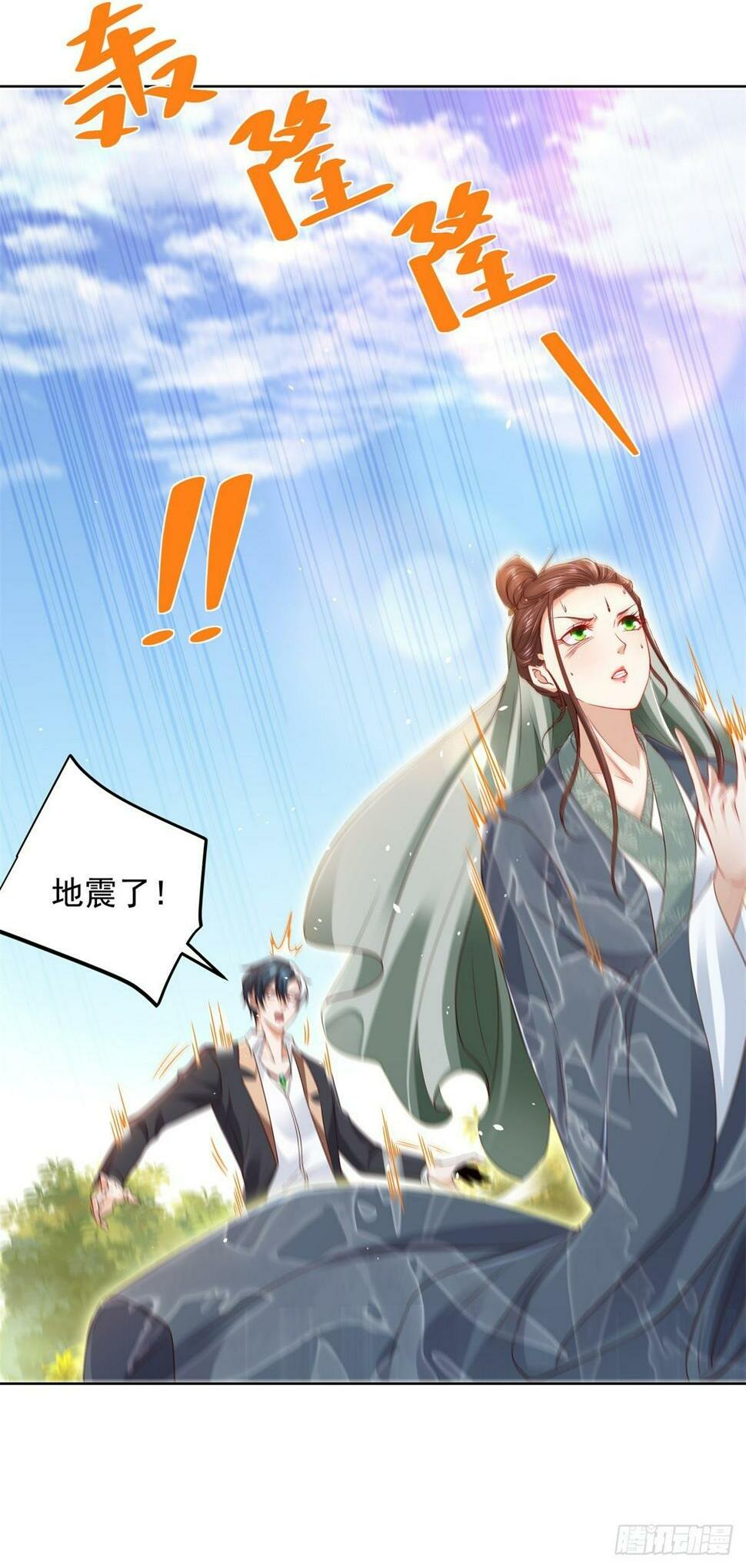 第103话 搬山术1