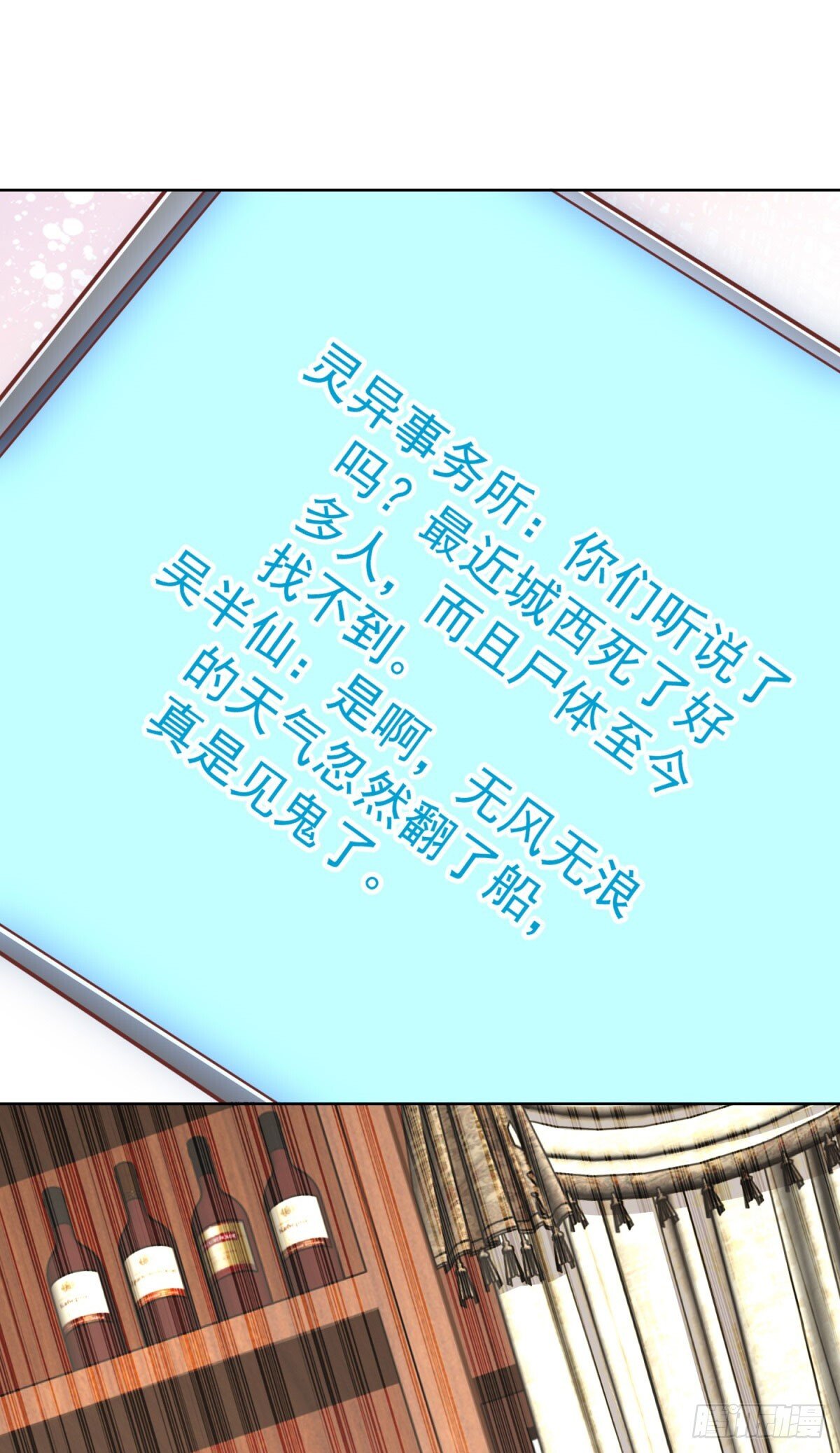 第159话 十三太保24