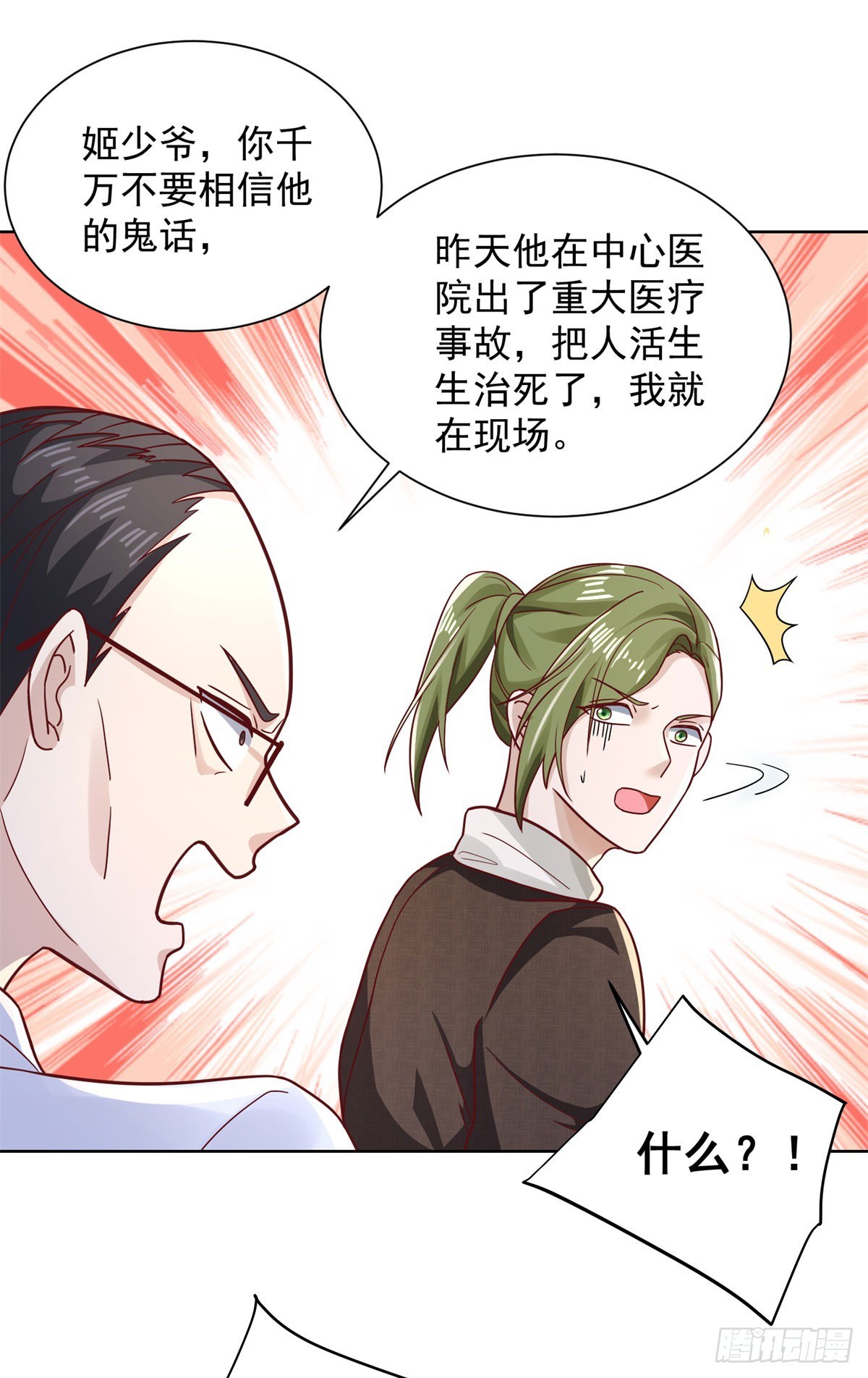 第44话 子母追魂针1