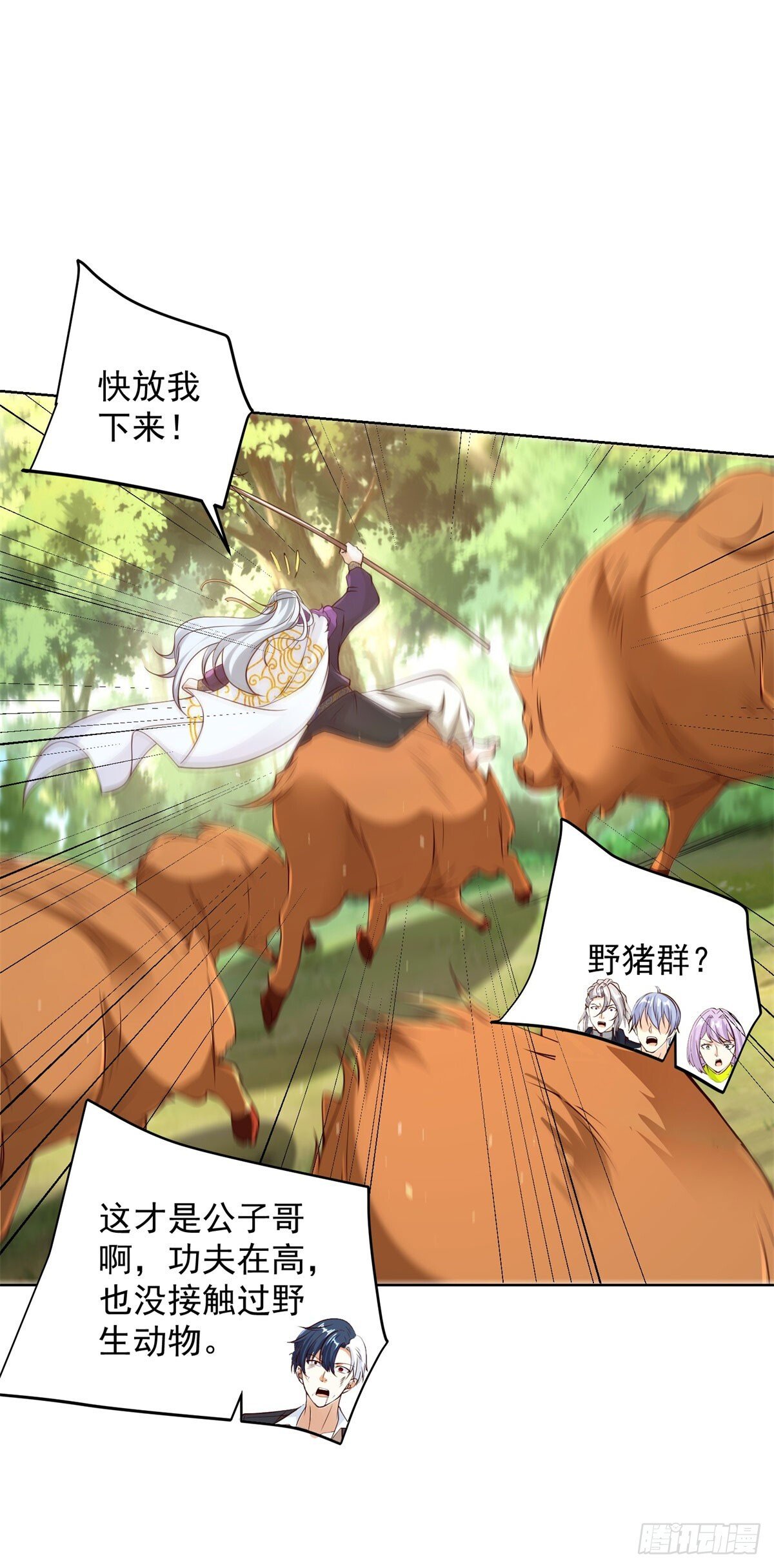 第157话 阴沟里翻船12