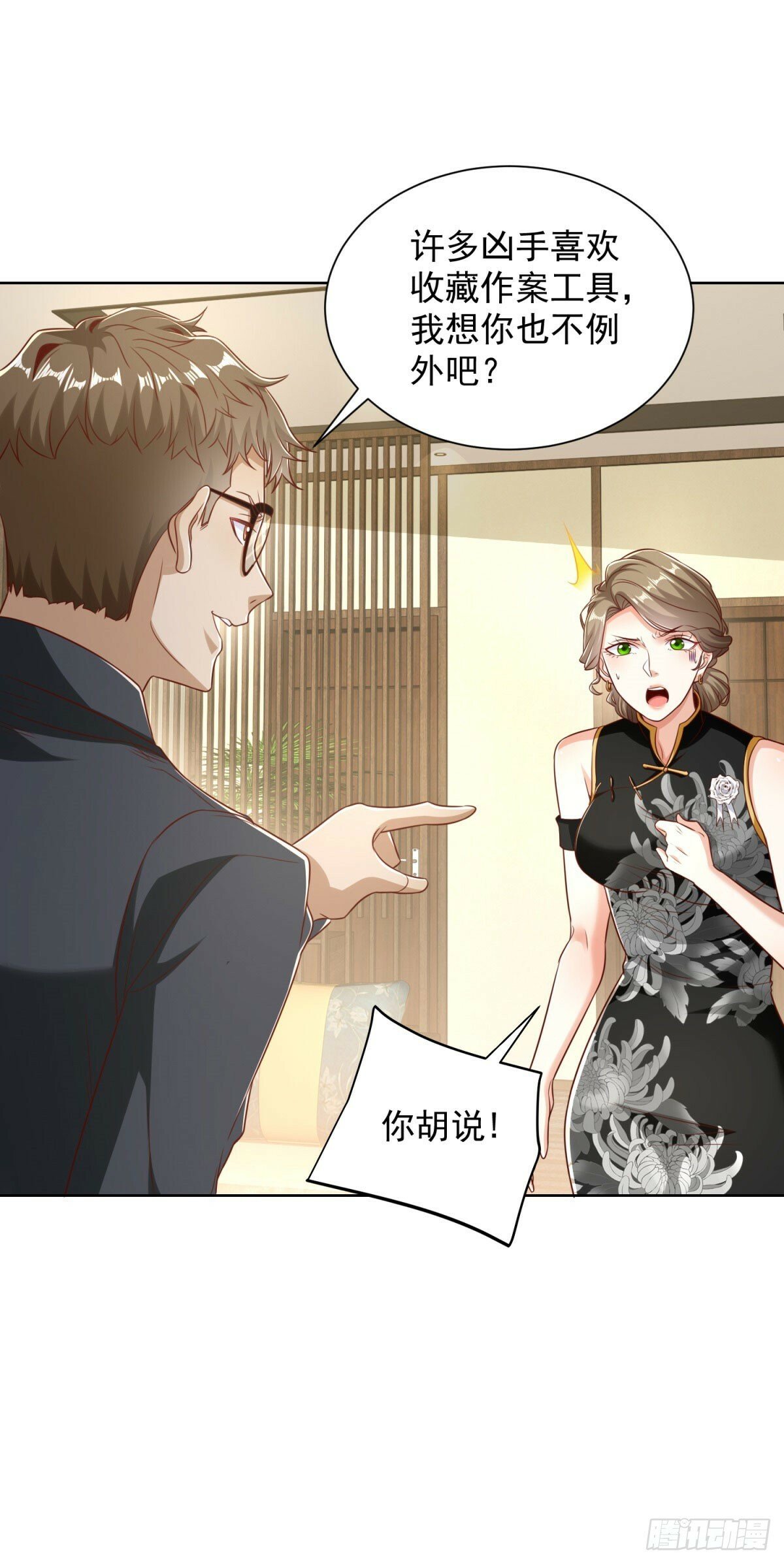 第140话 侦探对决24