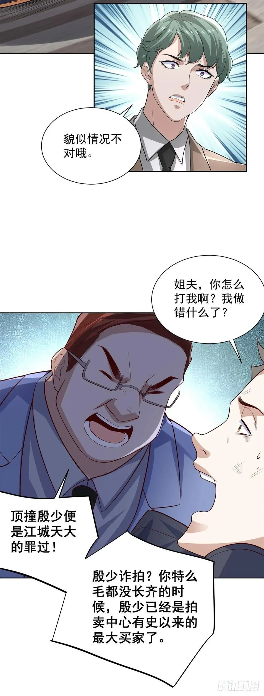 第214话 我要刷出来五百亿呢19