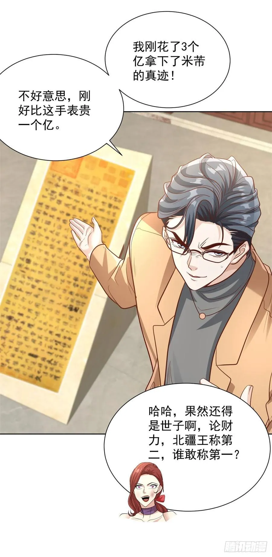 第209话 拿人的手短29