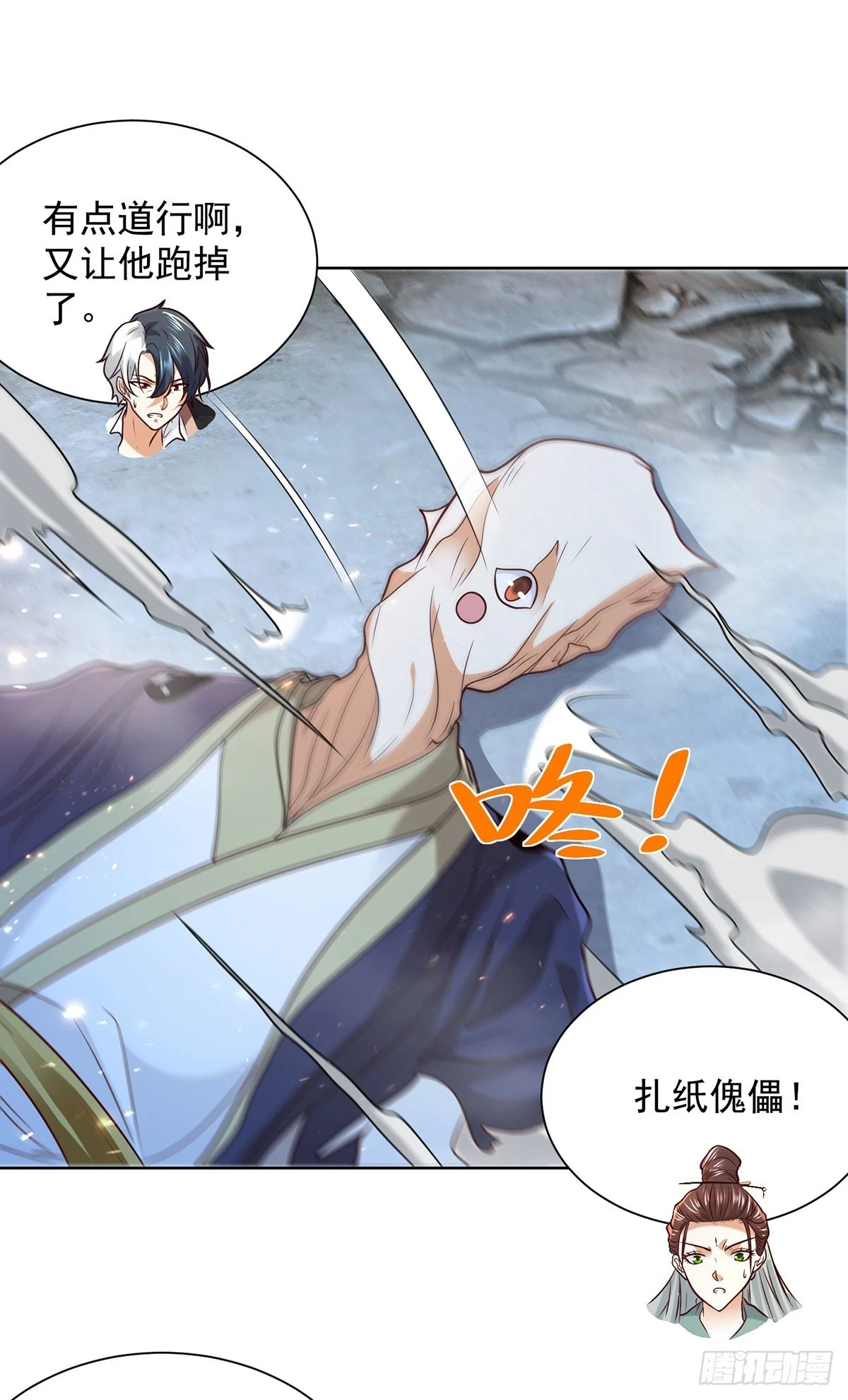 第85话 四象杀阵25