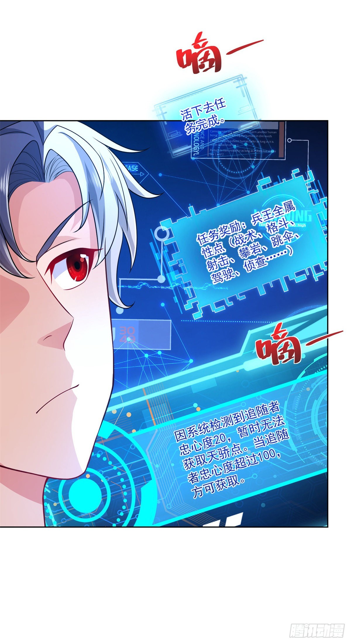 第5话 兵王保镖11
