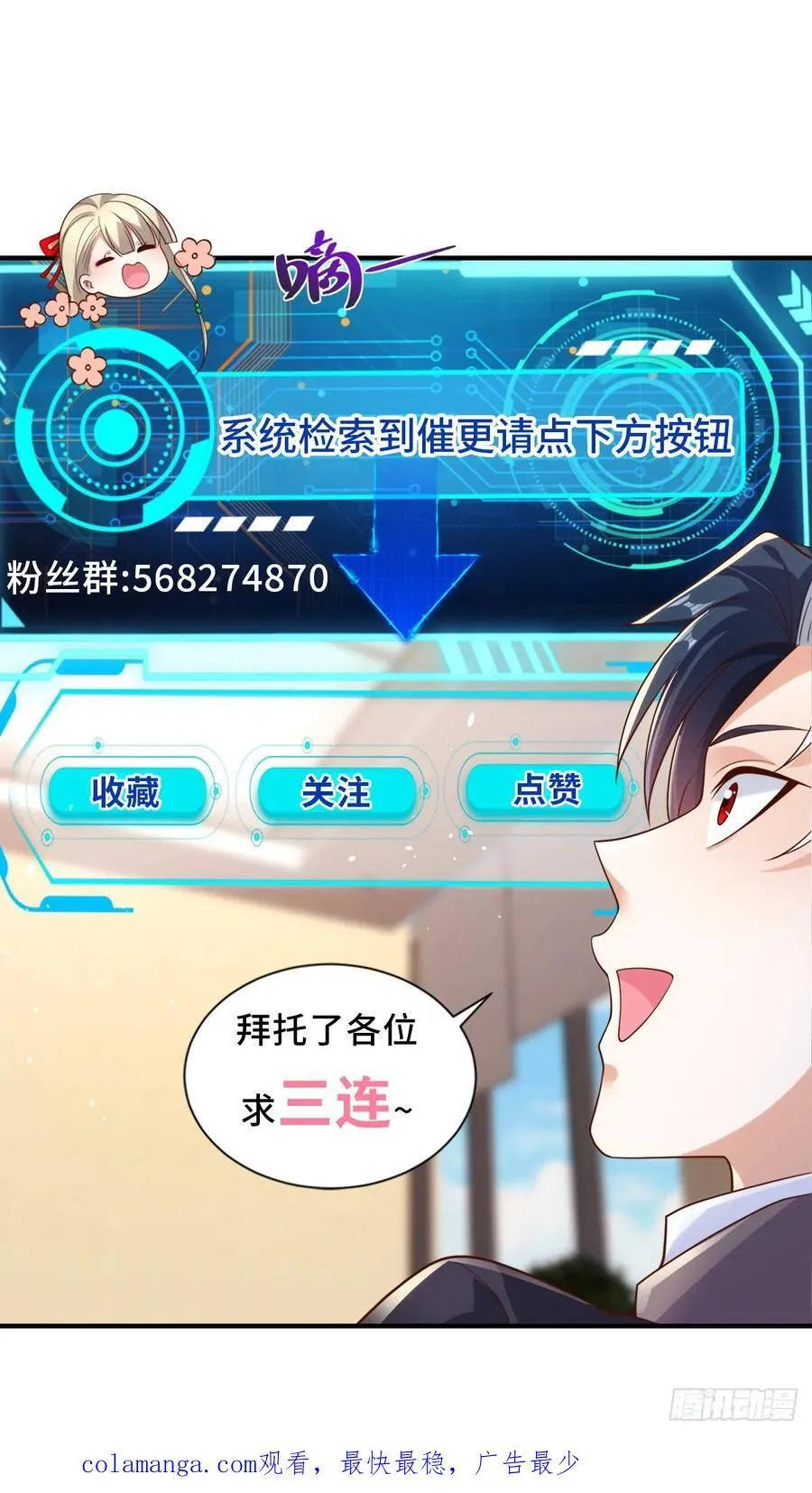 第208话 贵客请留步33