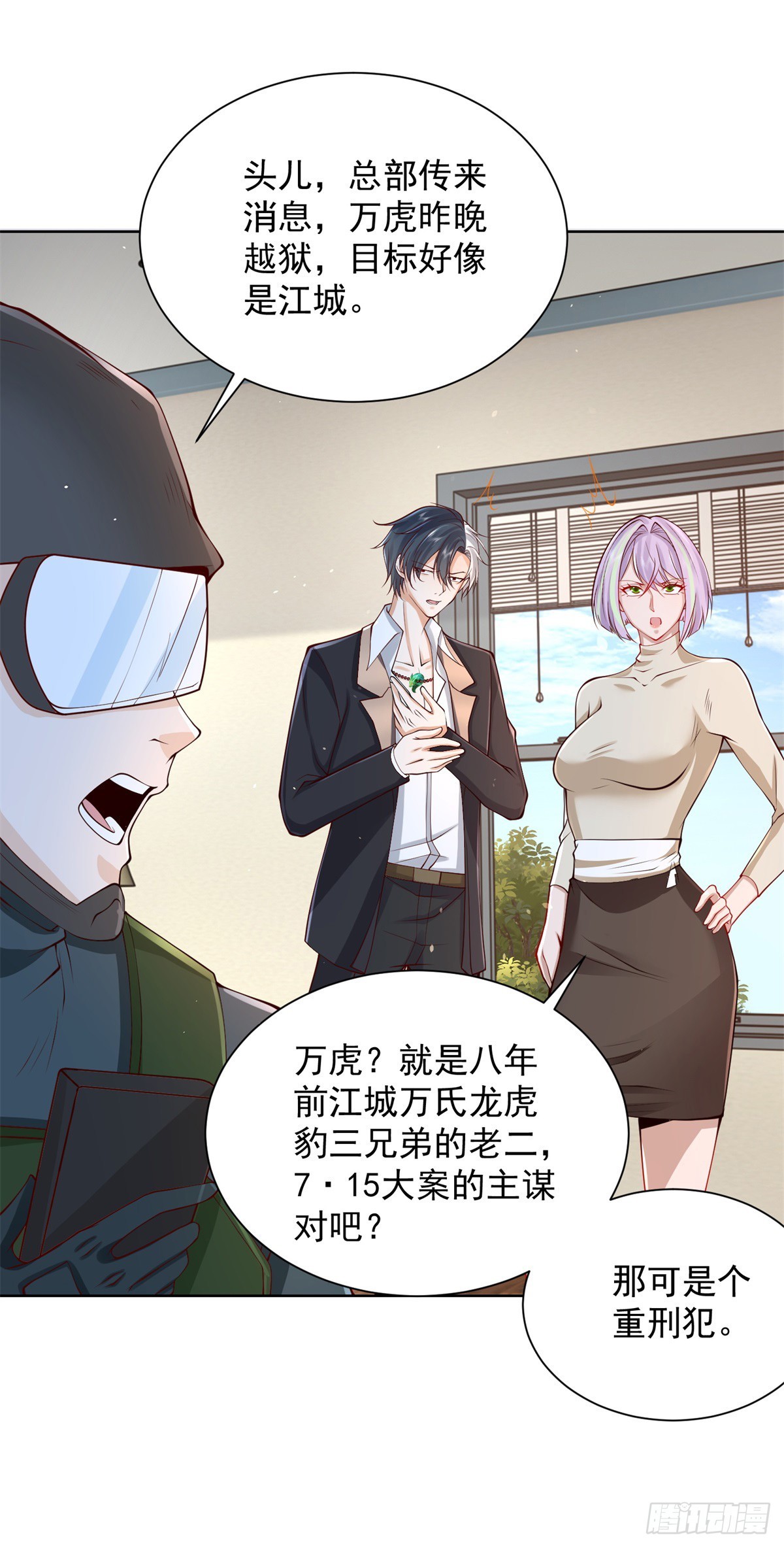 第92话 危机来临4