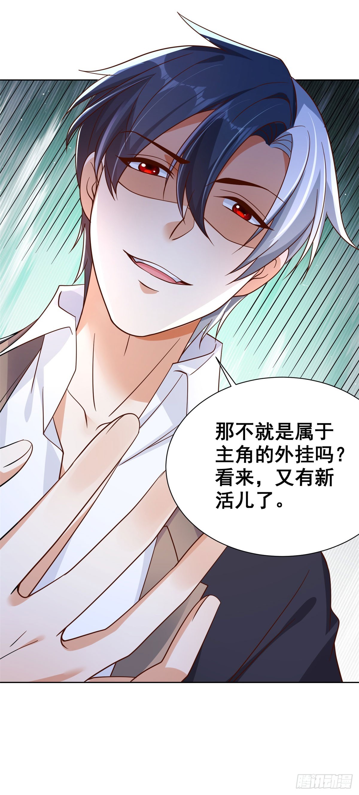 第44话 子母追魂针33