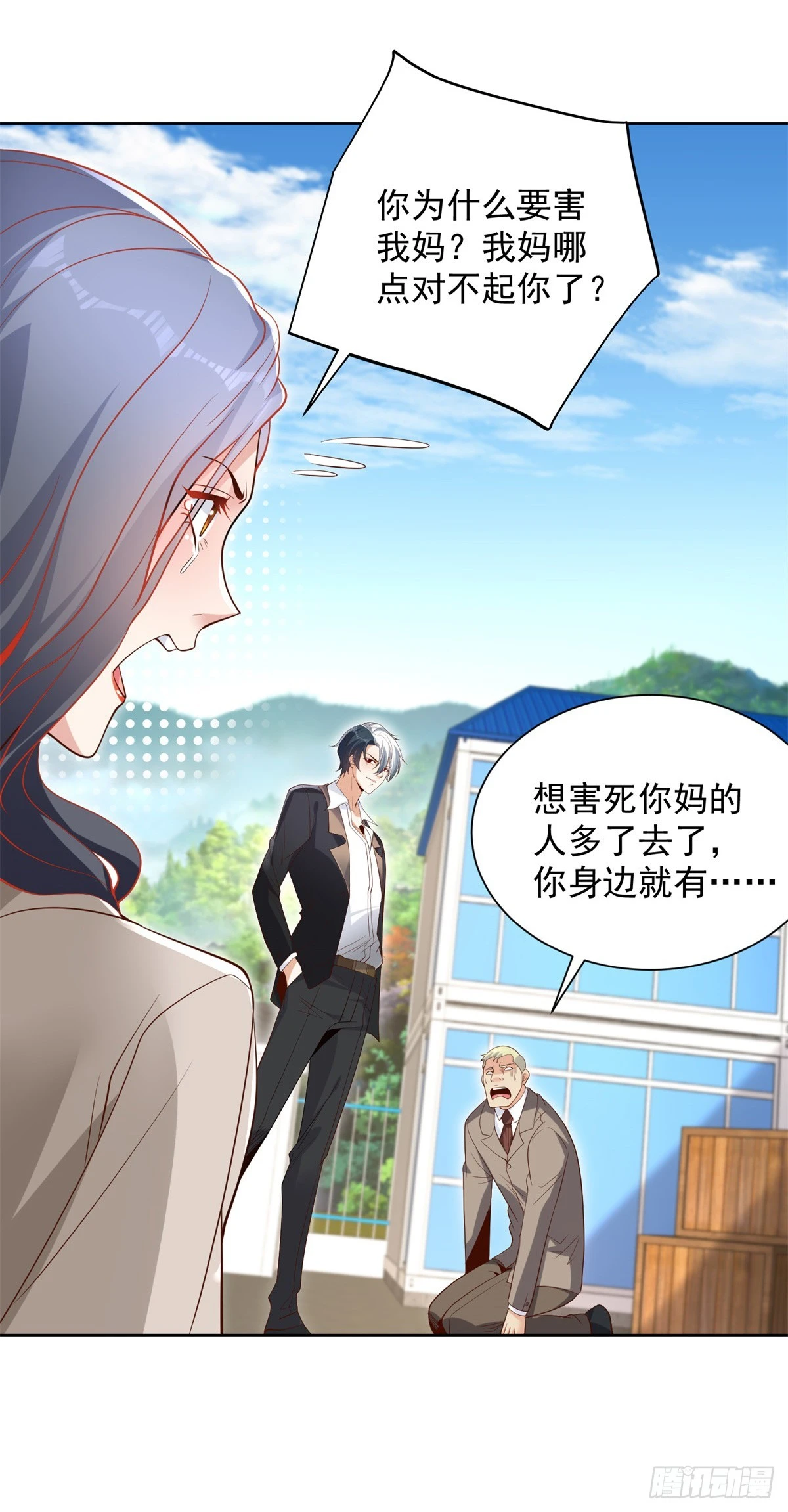 第90话 穷凶极恶28