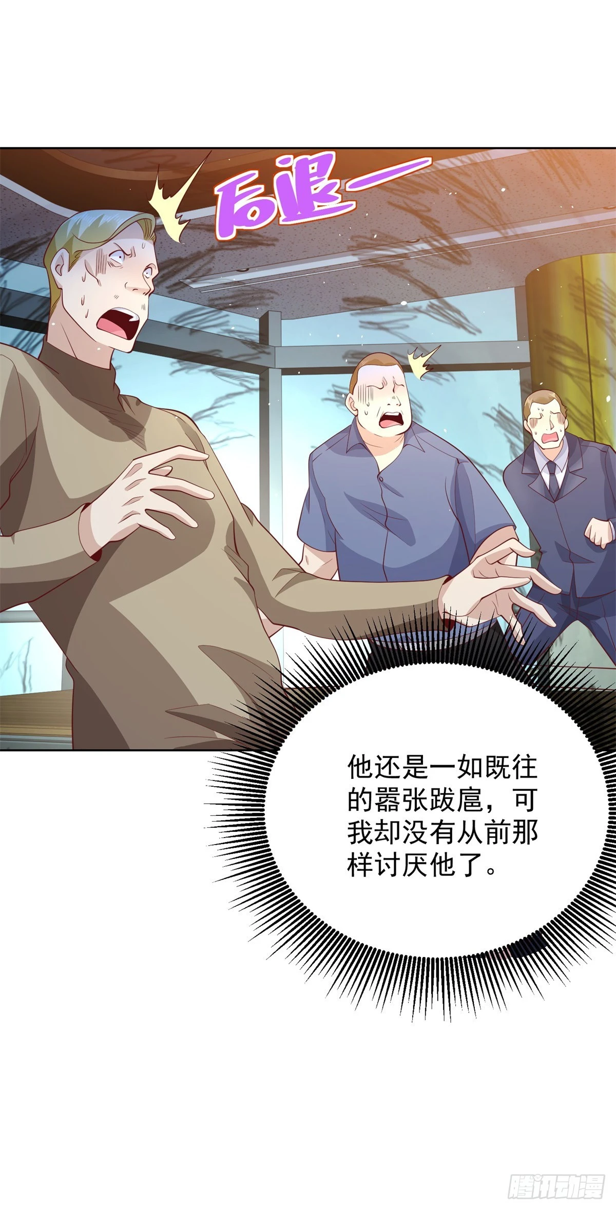 第87话 冲冠一怒为红颜11
