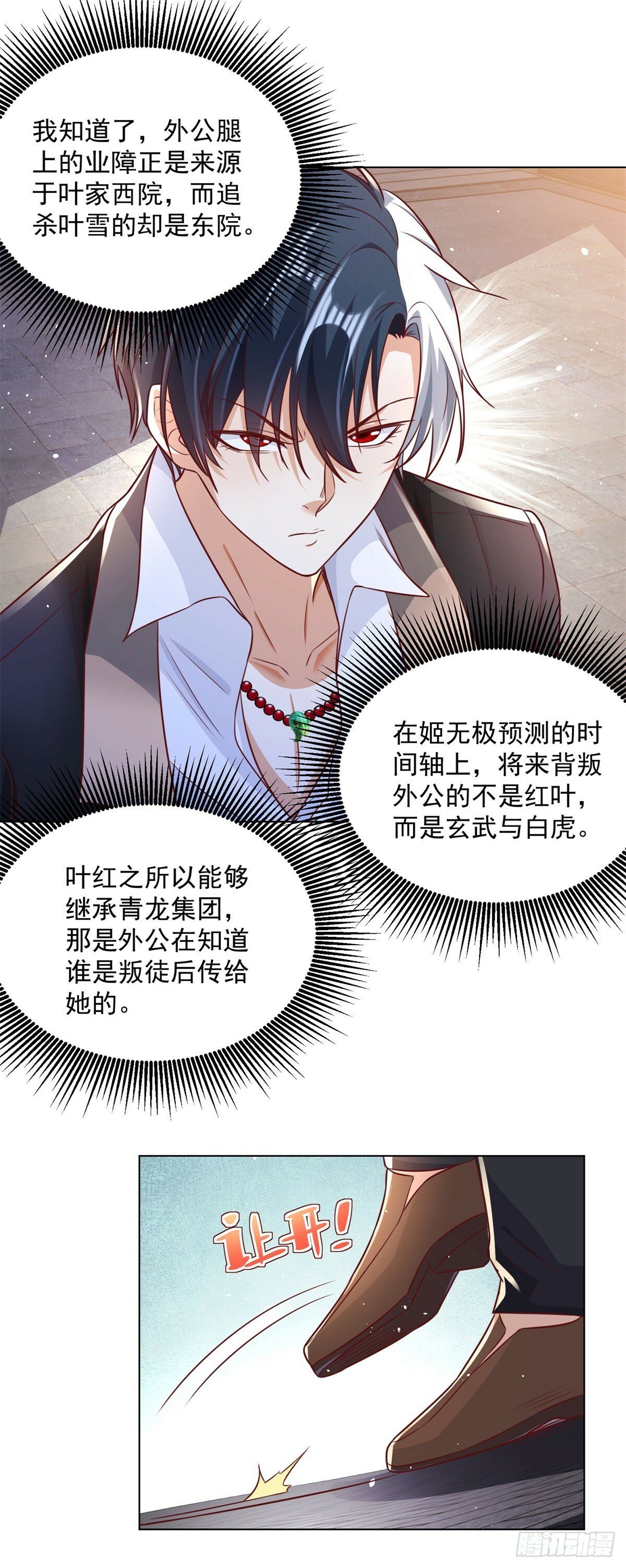 第125话 阴沟翻船24