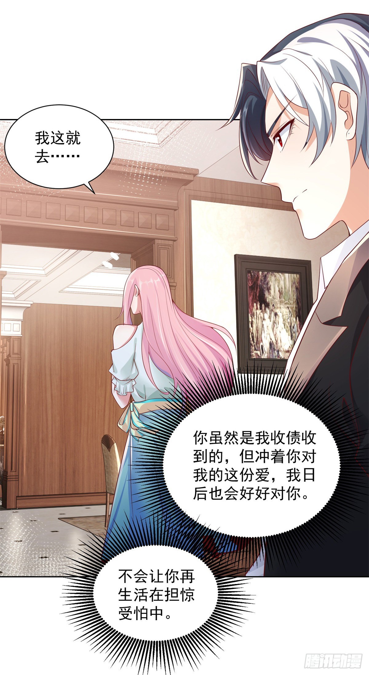 第3话 九龙真气15