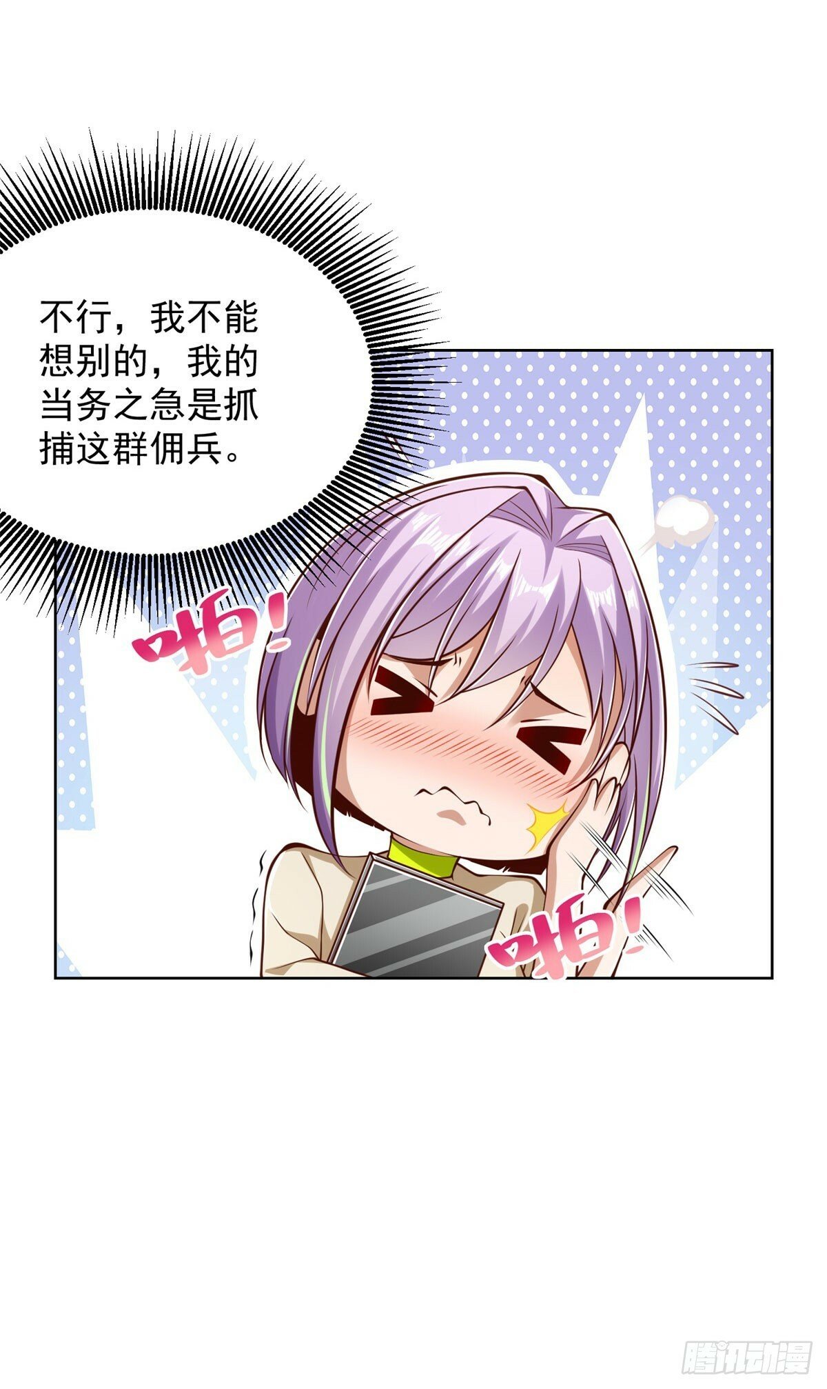第146话 能屈能伸方为丈夫24
