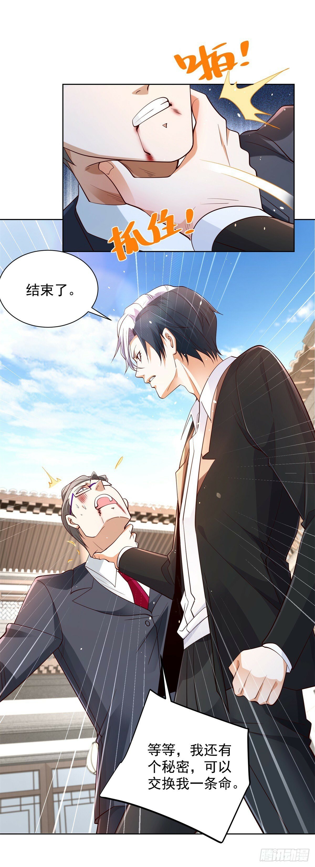 第107话 离间12
