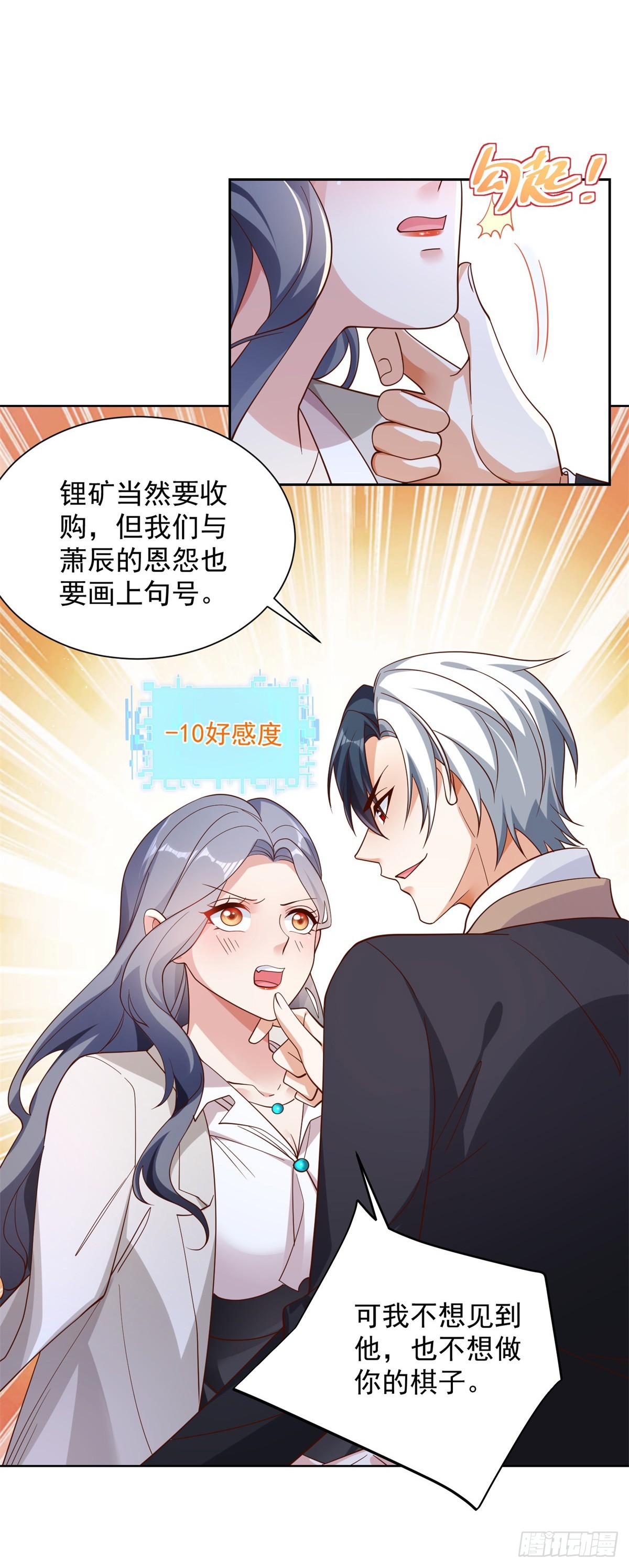 第54话 自投罗网26
