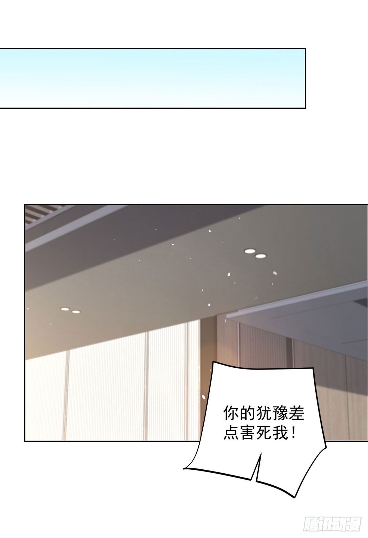 第112话 你在教我做事？1