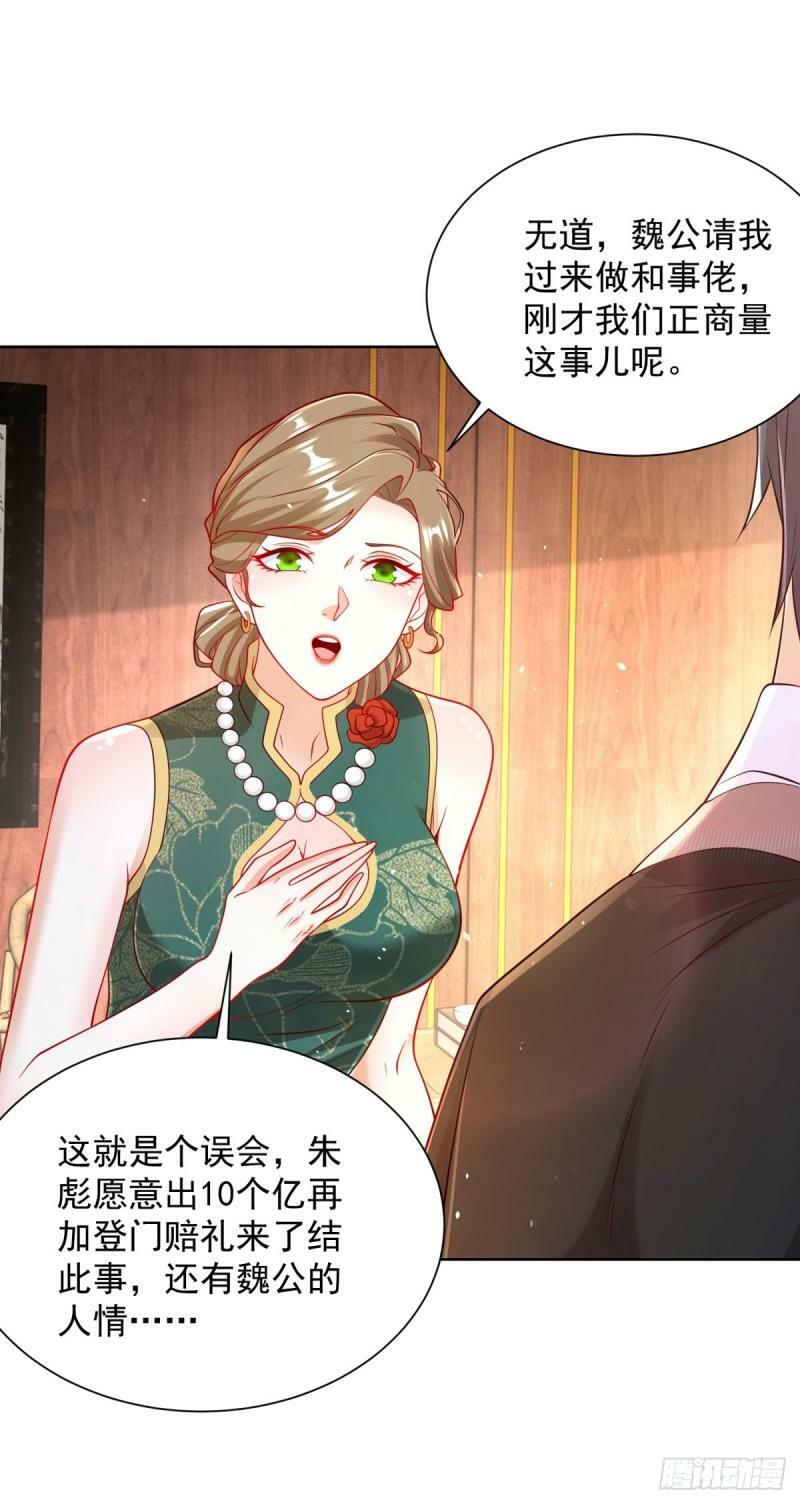 第123话 双剑合璧16