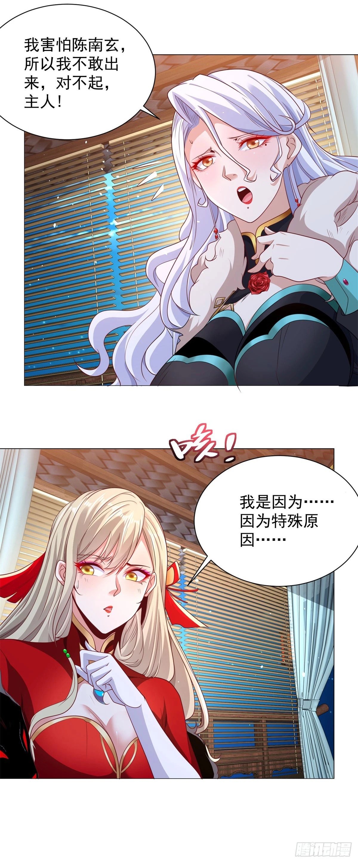 第120话 孤魂野鬼19