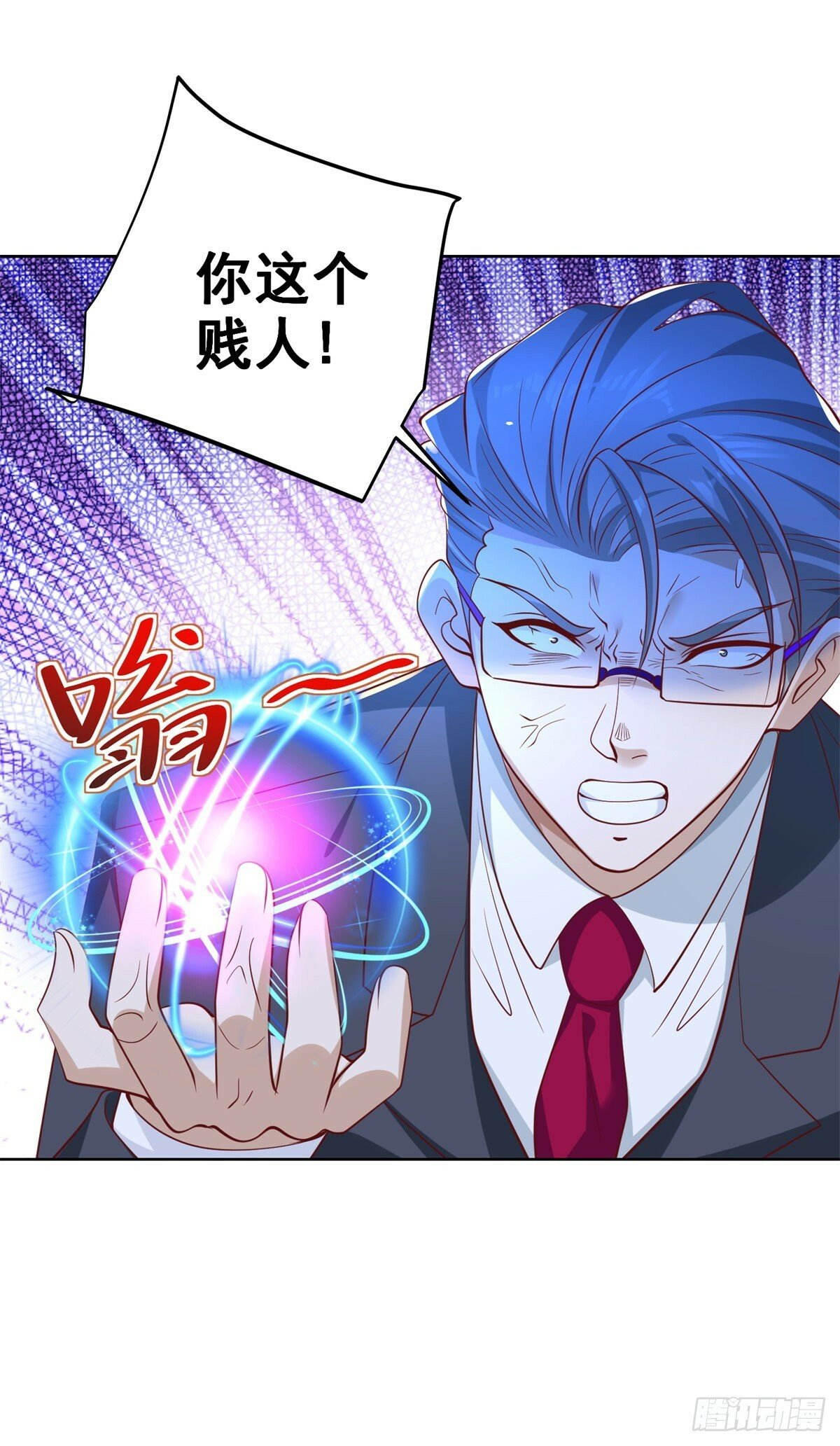 第113话 恼羞成怒22