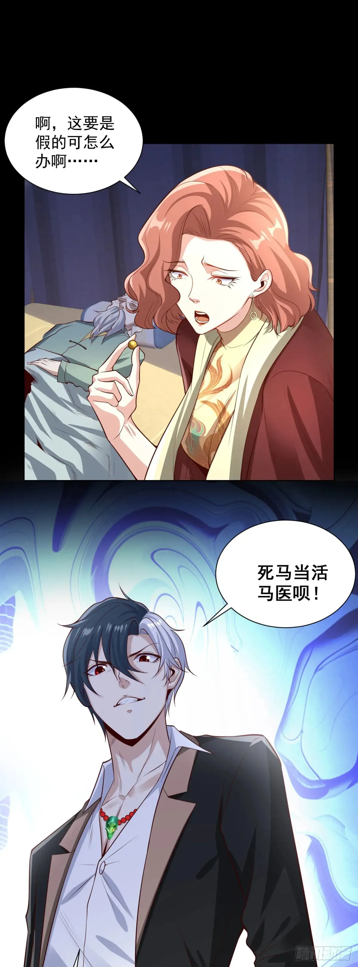 第203话 死马当活马医24