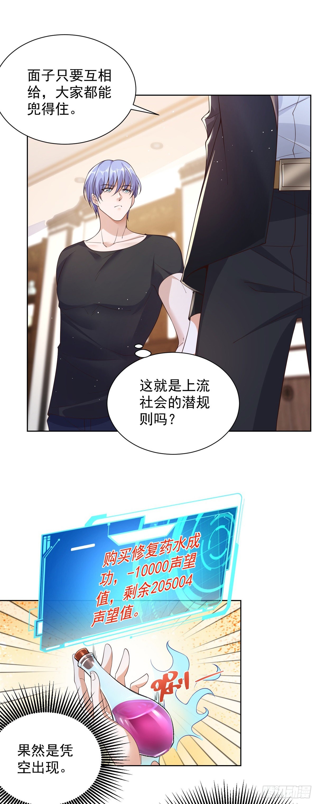 第18话 声望值爆表29
