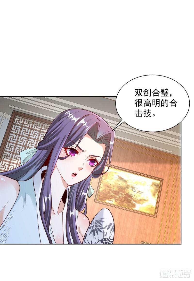 第123话 双剑合璧27