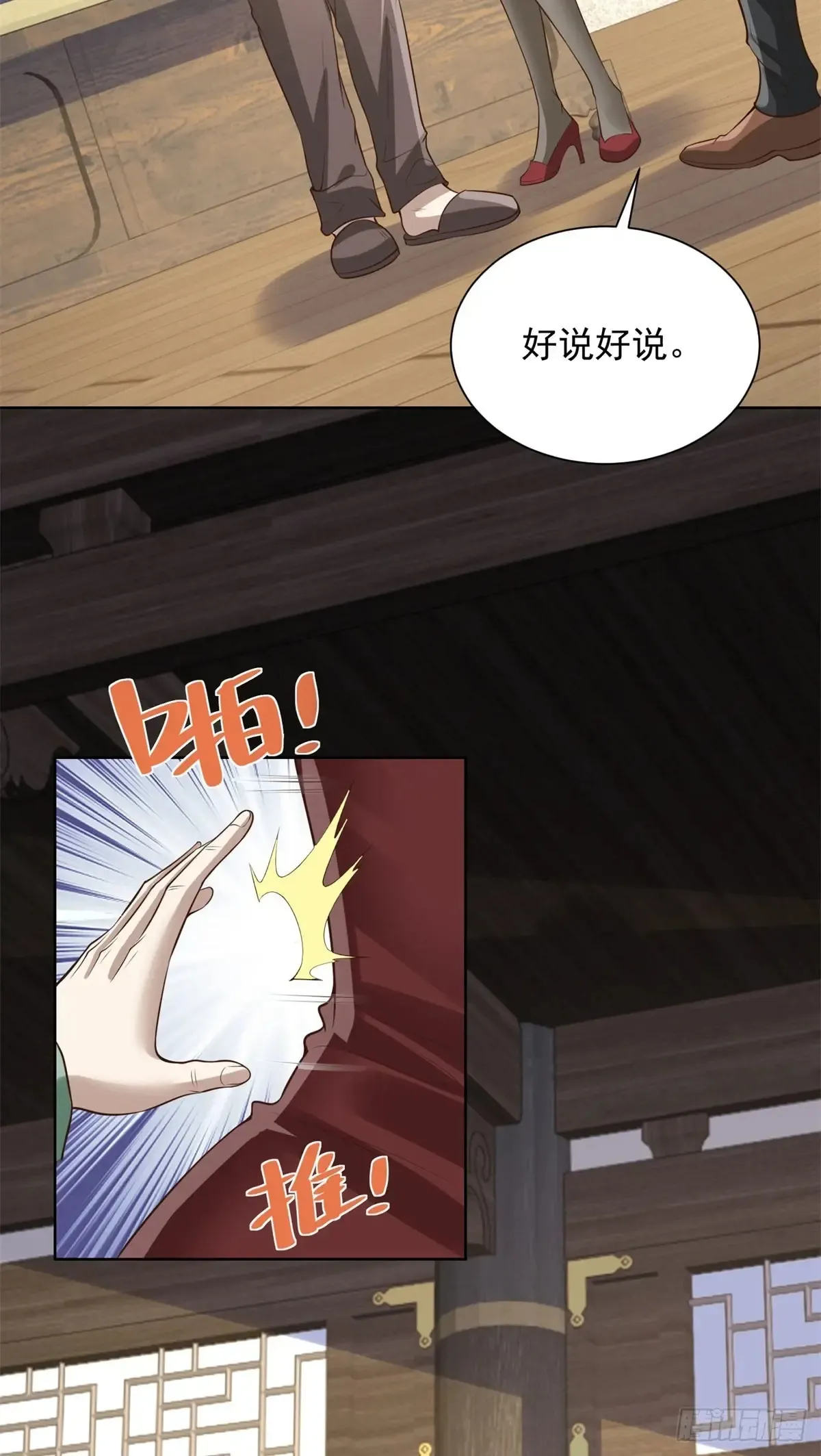 第204话 大佬的姿态2
