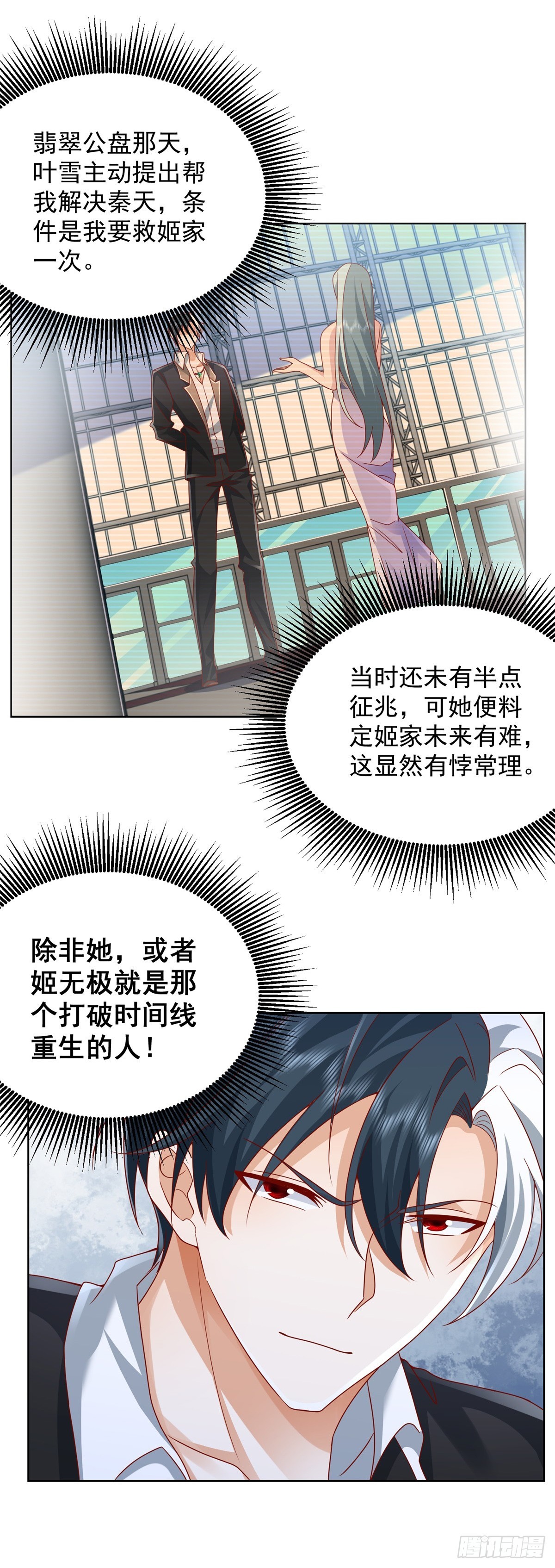 第47话 当然是原谅她18