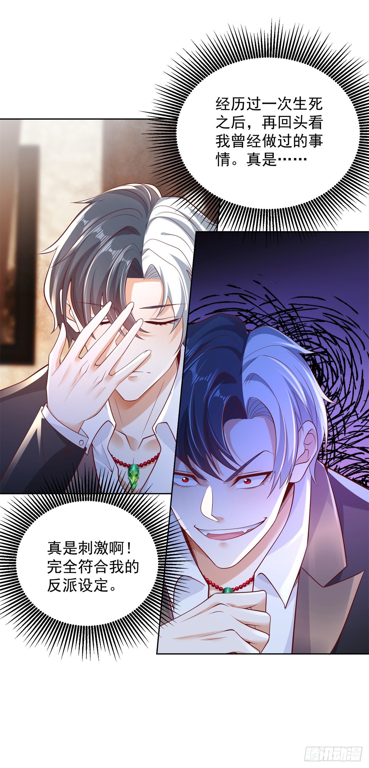 第3话 九龙真气13