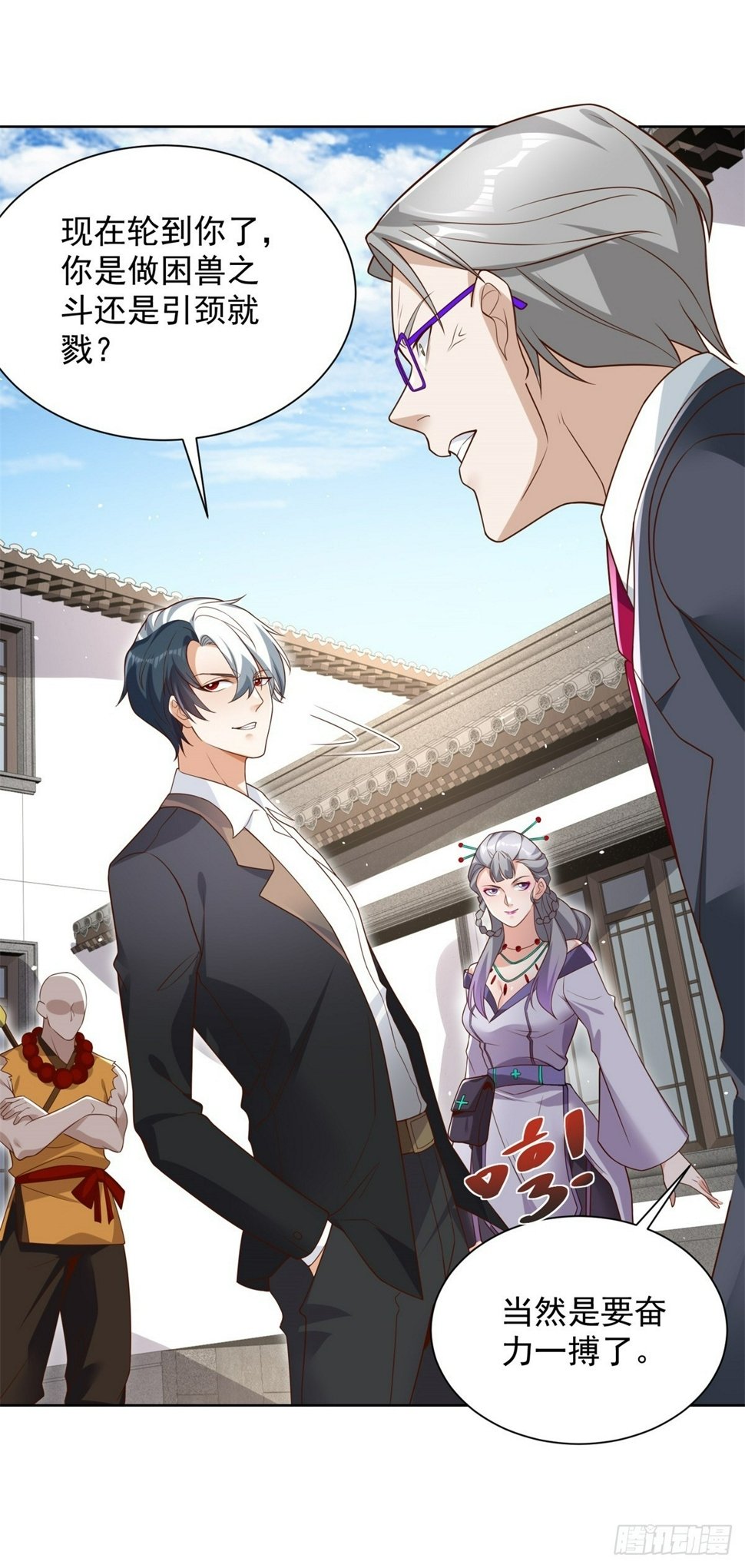 第106话 刀下留人18