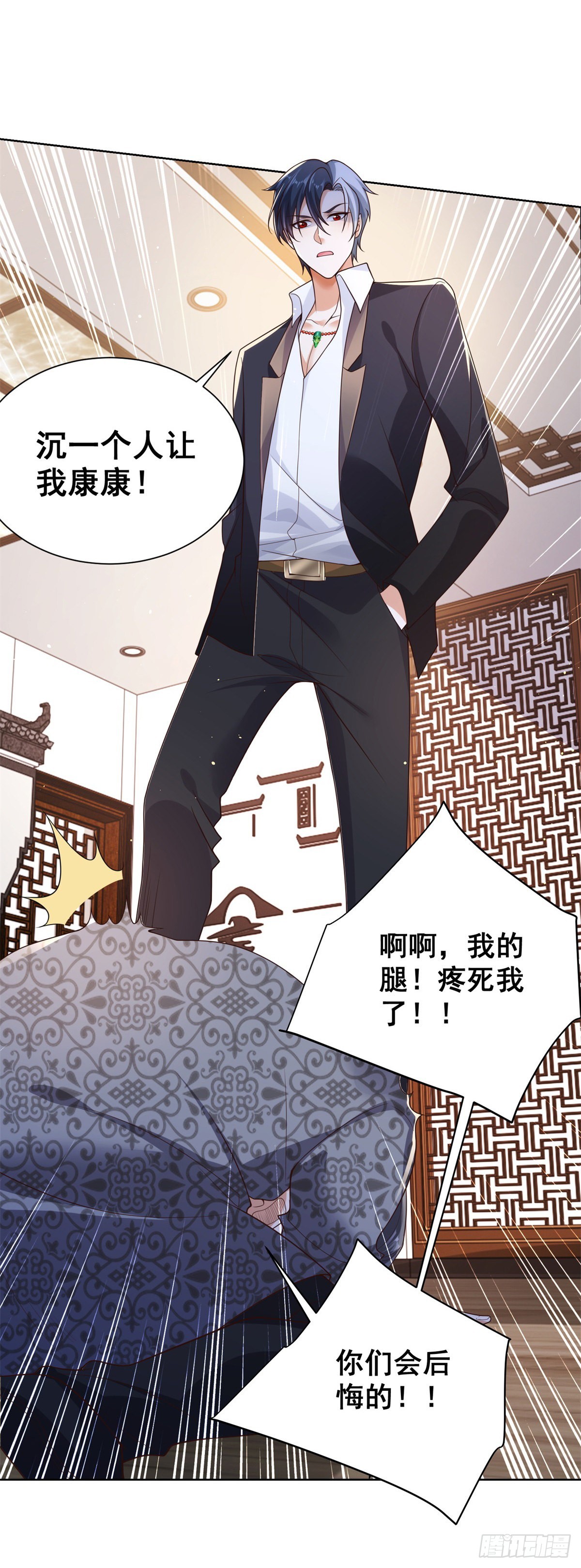 第17话 十八线女主播31