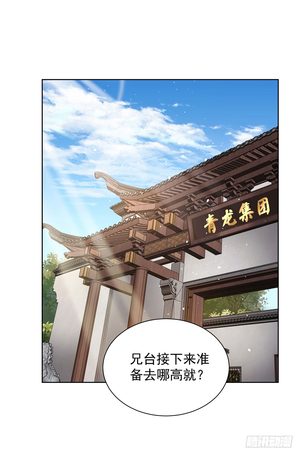 第72话 真相并不重要1