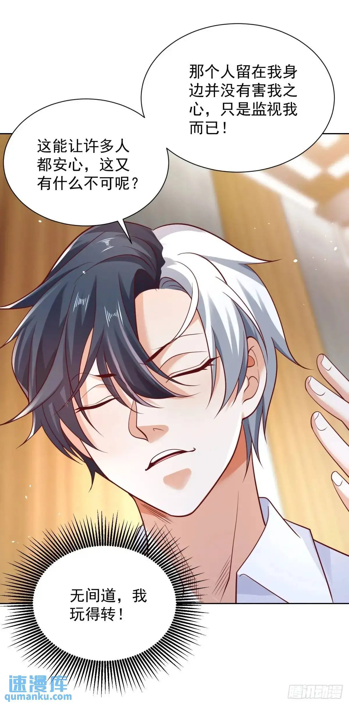 第186话 夜袭6