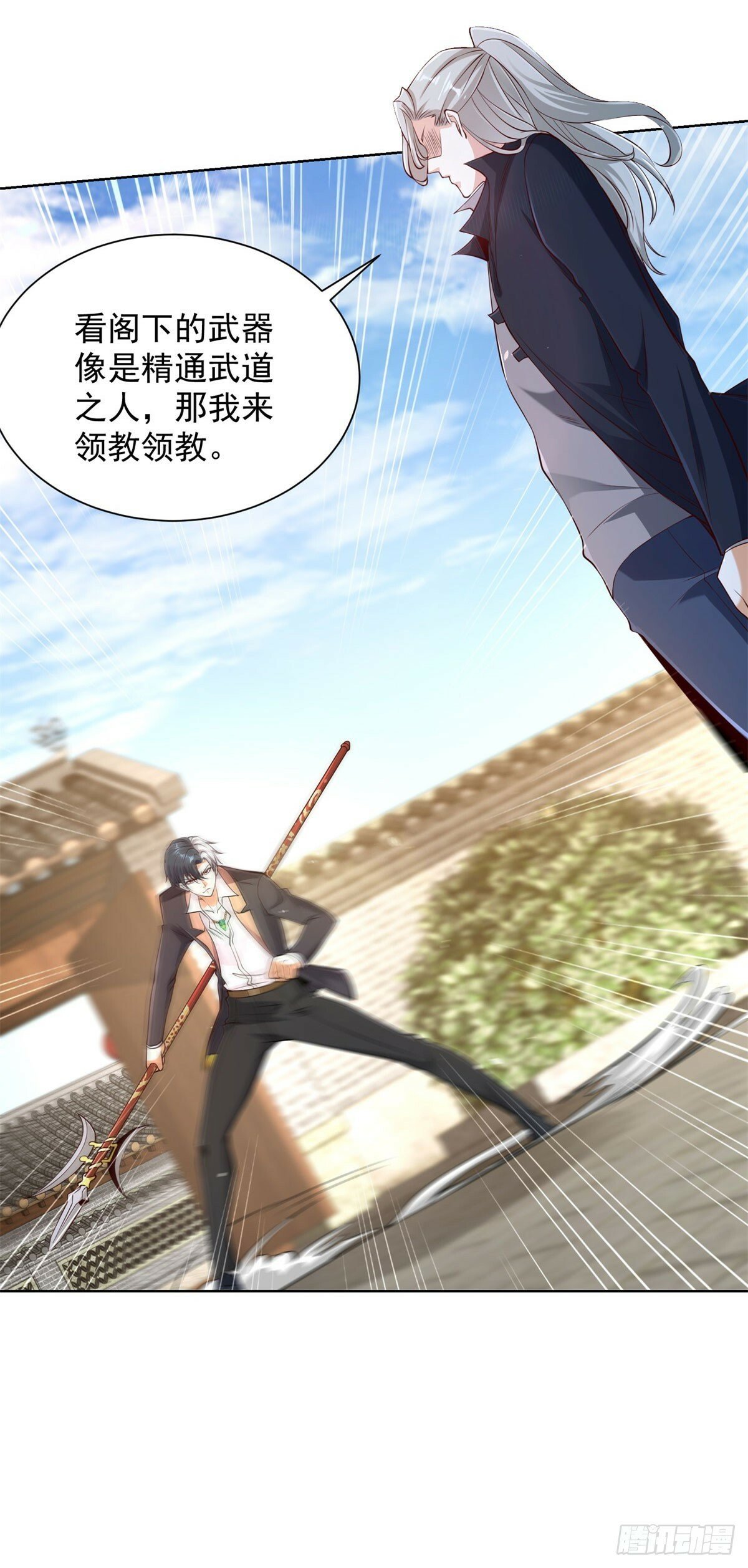 第128话 天榜高手17