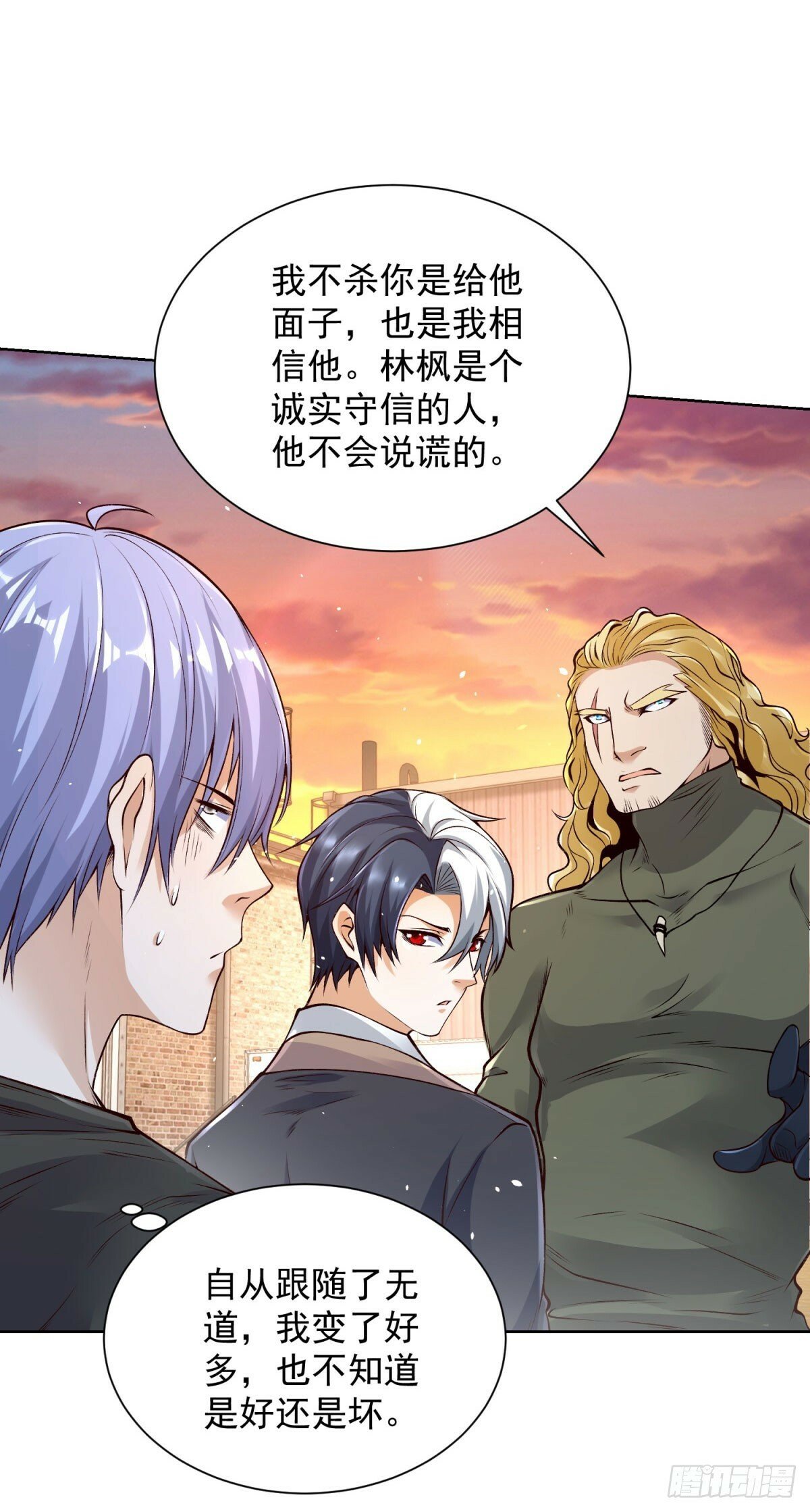 第145话 行不更名16