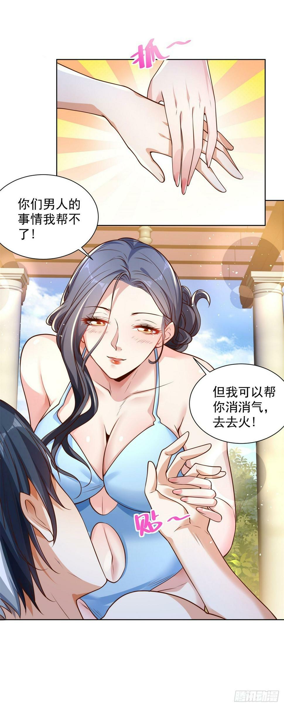 第101话 禁脔30