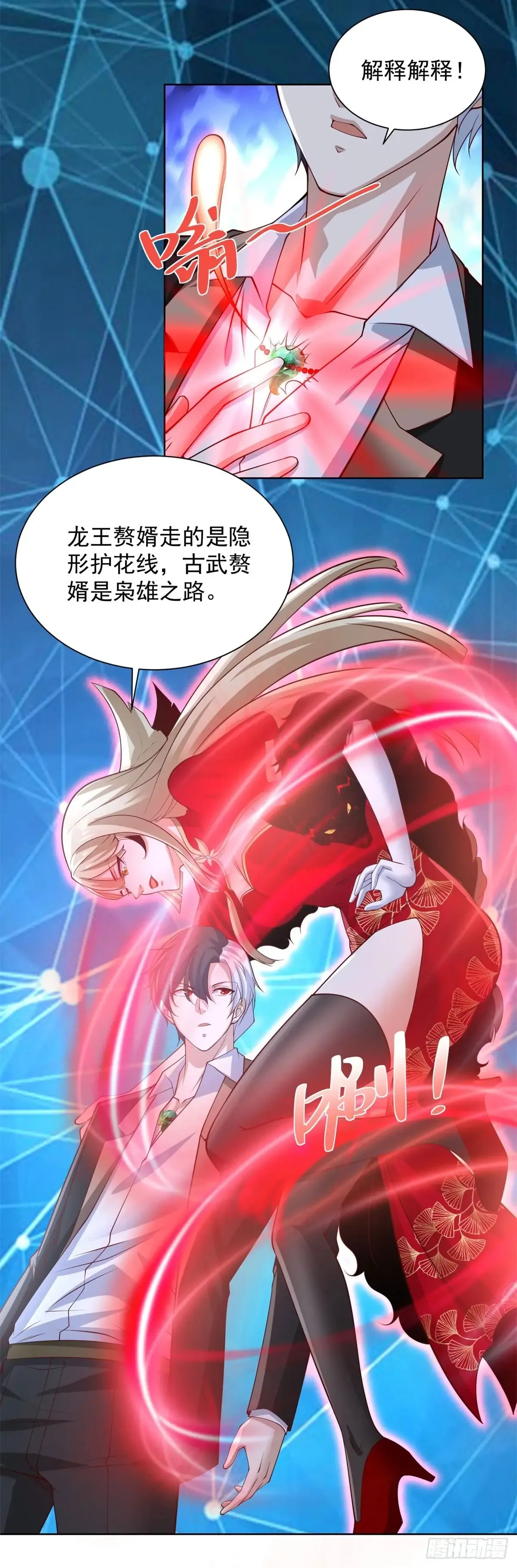 第203话 死马当活马医2
