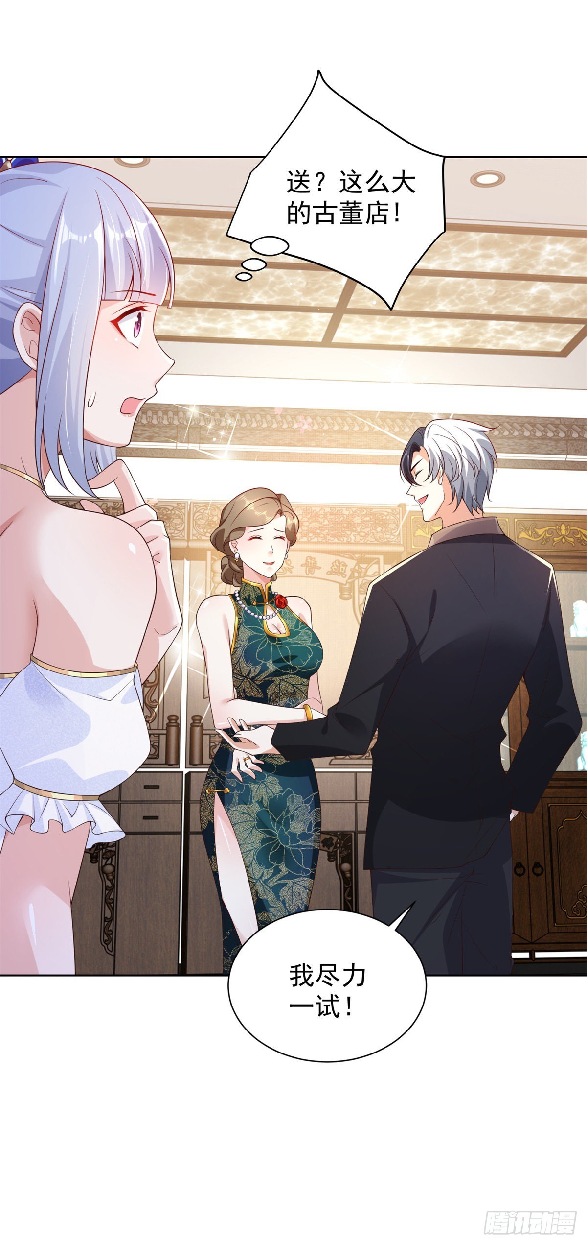 第18话 声望值爆表26