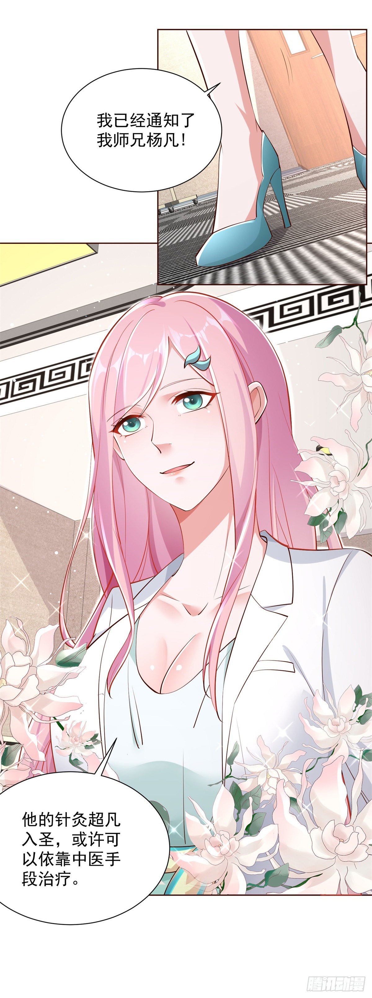 第39话  她认错了吗？22