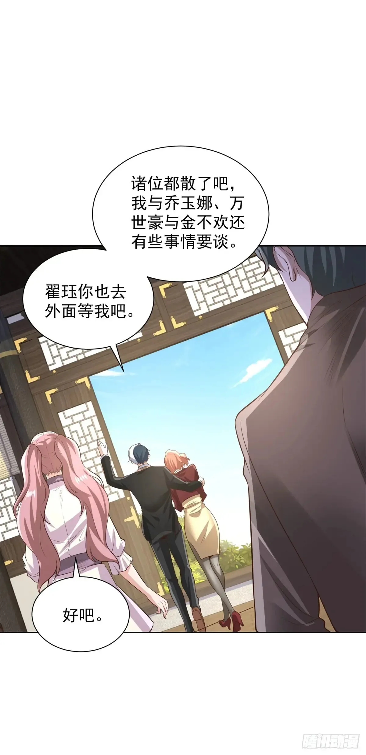第204话 大佬的姿态7