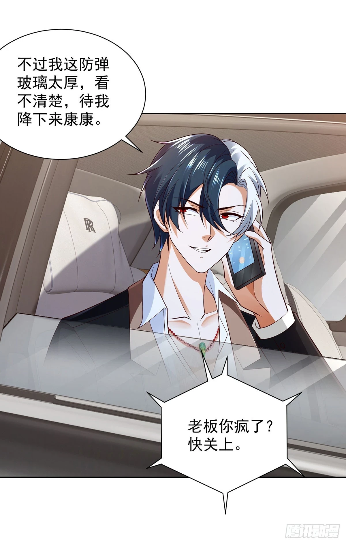 第81话 违背祖师的决定13
