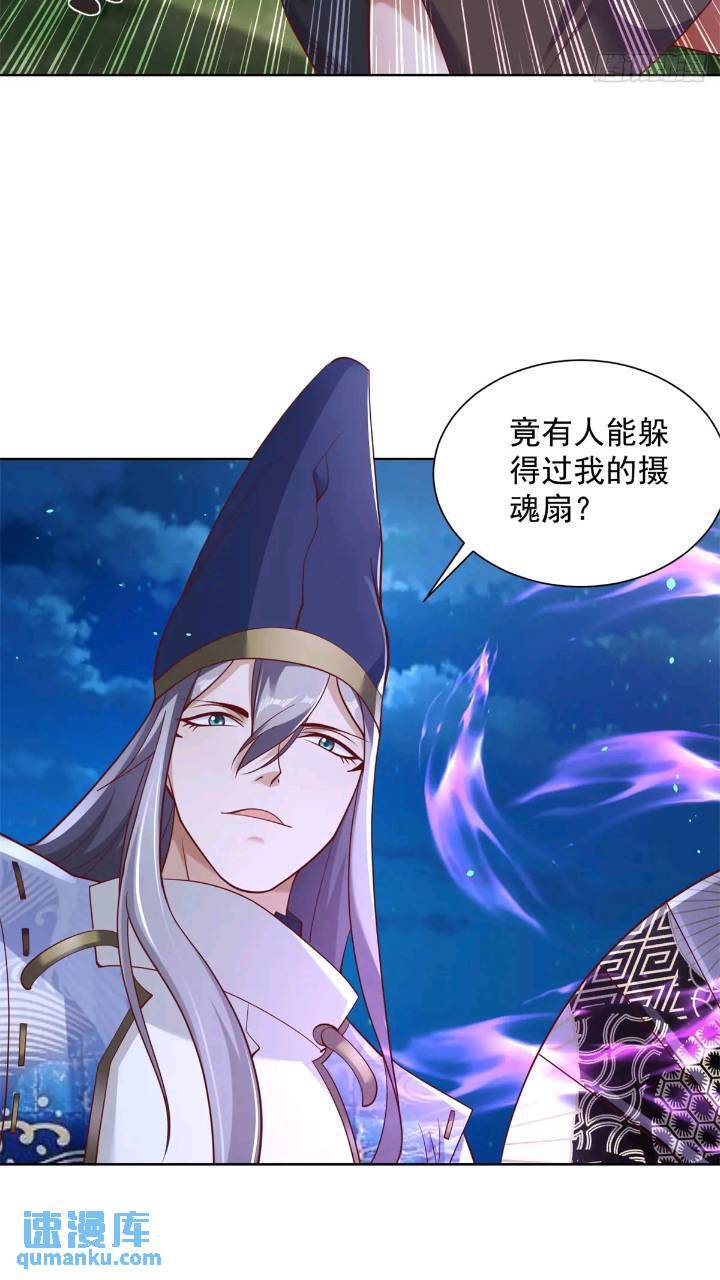 第176话 神官摄魂16