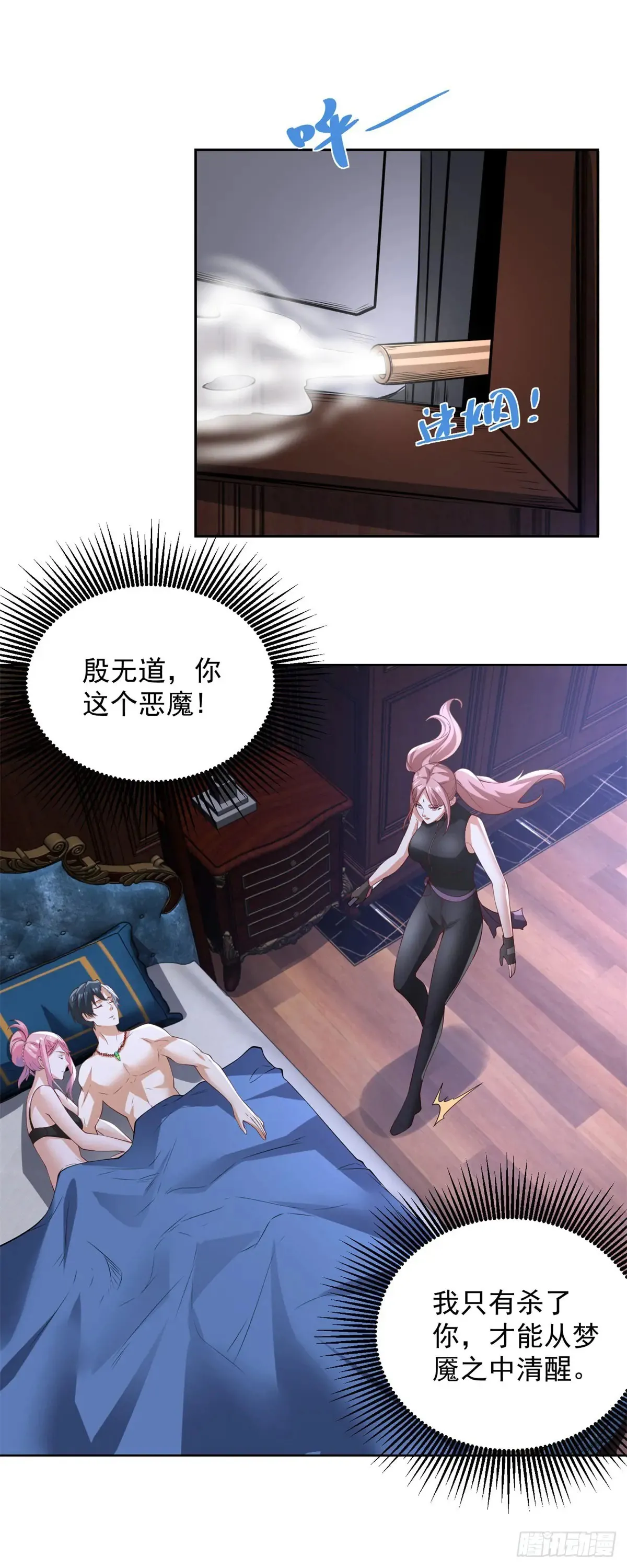 第199话 我来帮你刮刮痧3