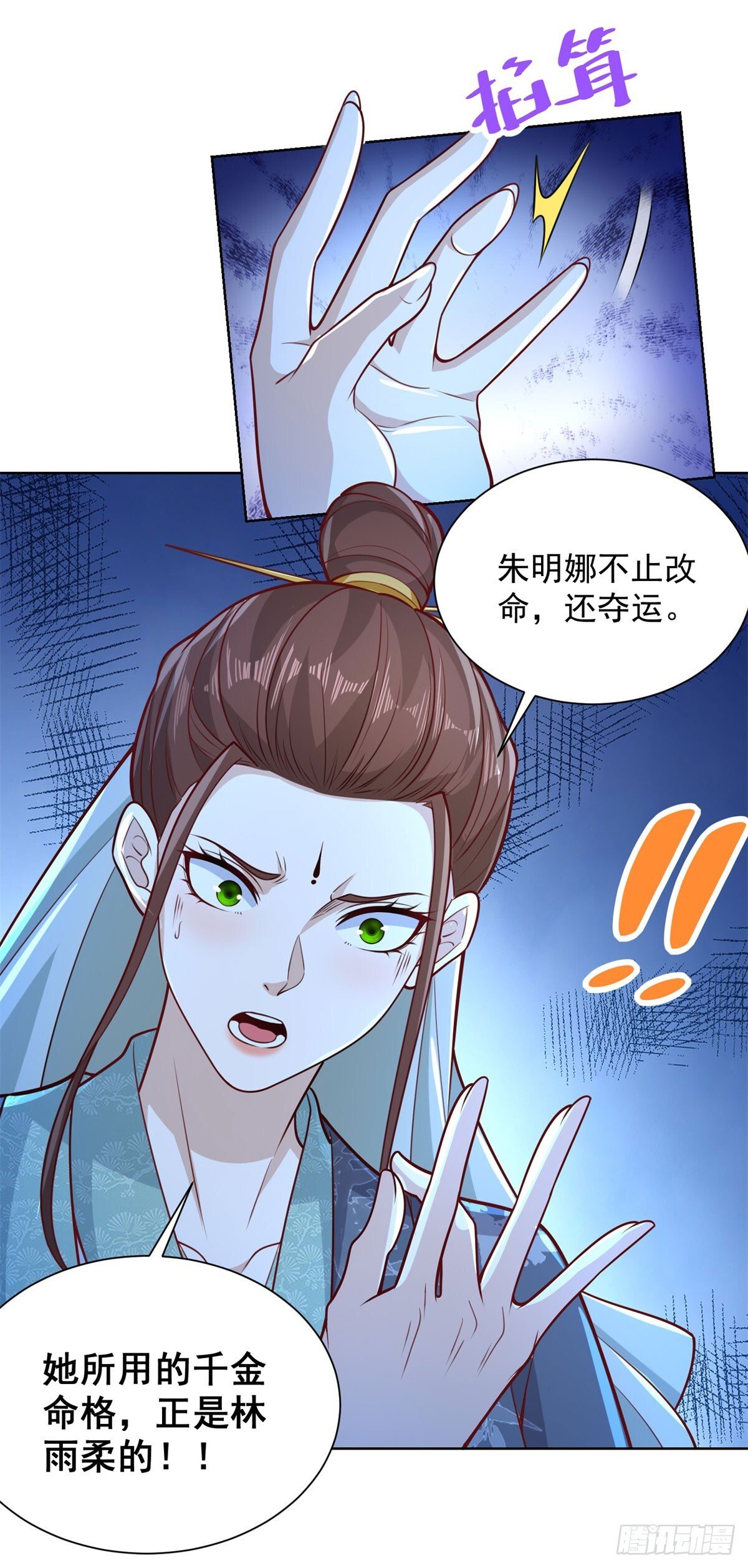 第165话 鬼夫主角16