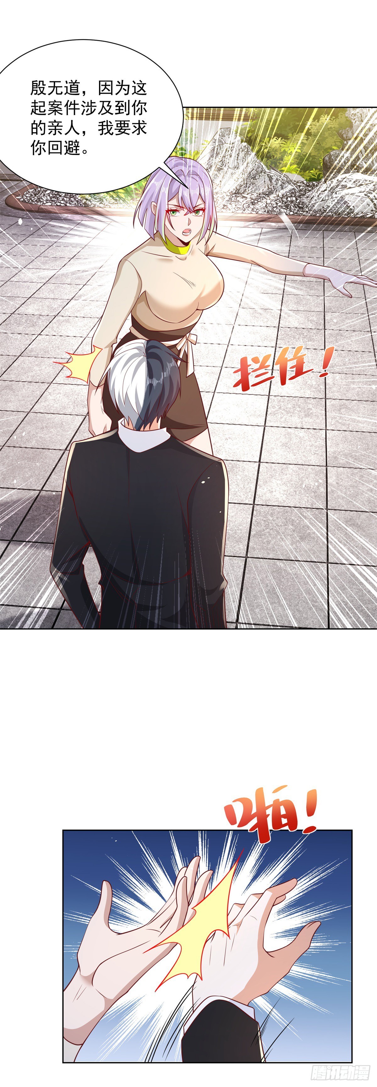 第68话 打脸21