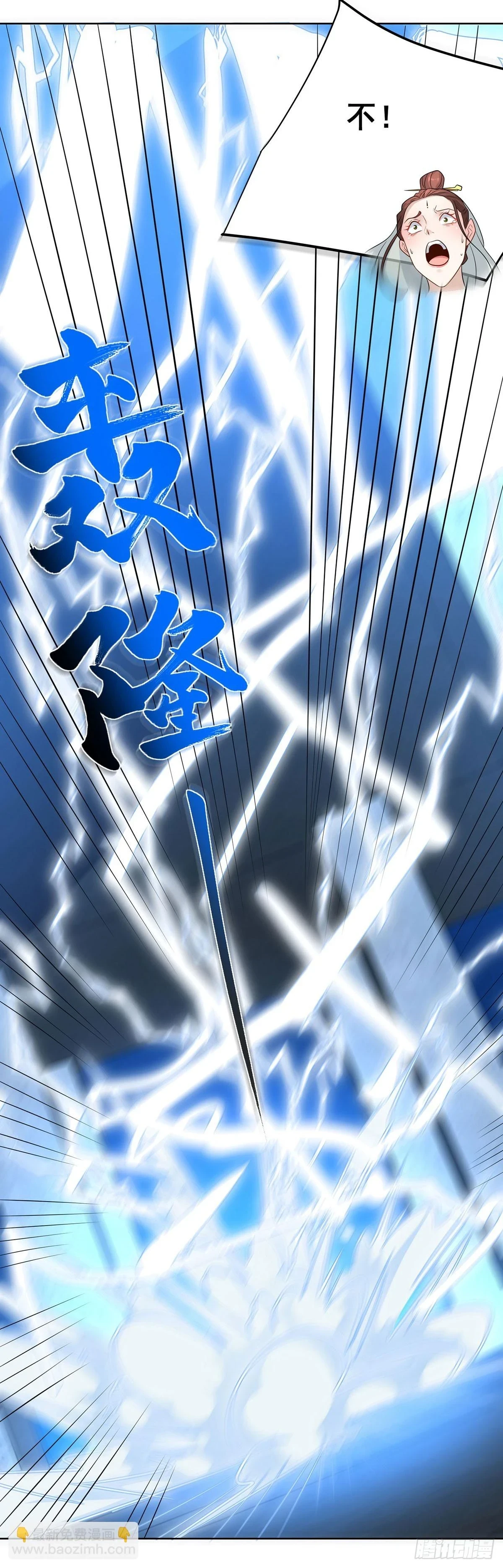 第84话 雷电法王26