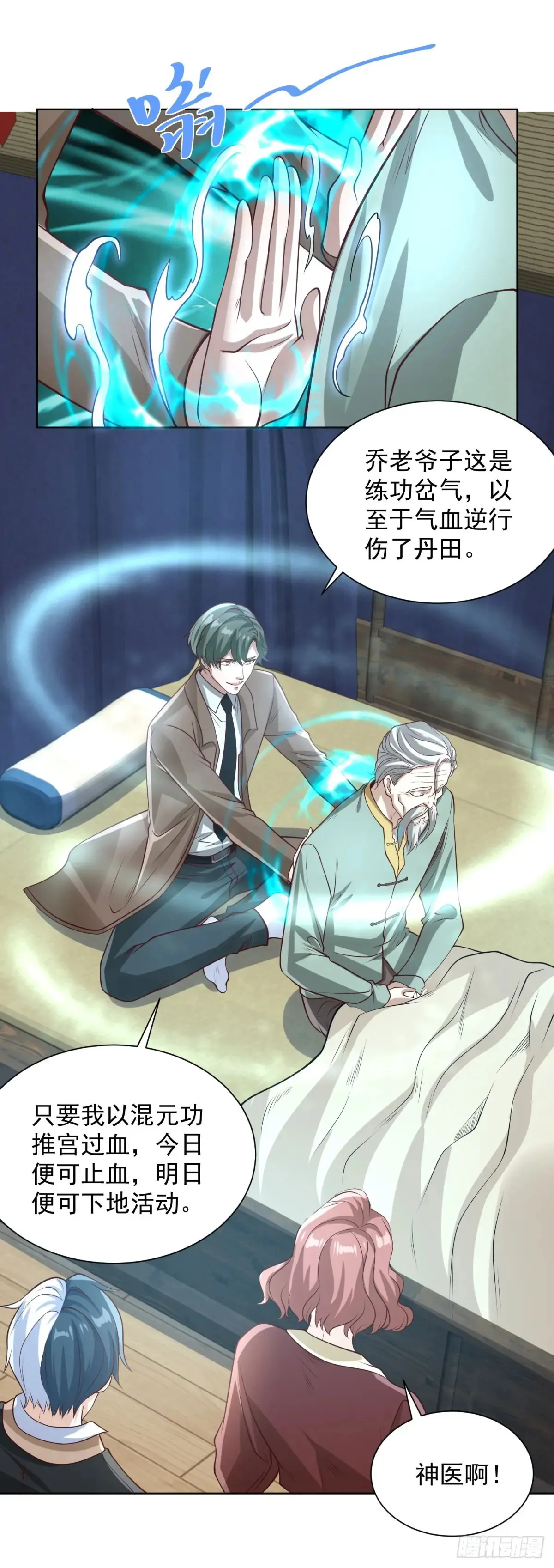 第202话 怕不是个天骄吧25