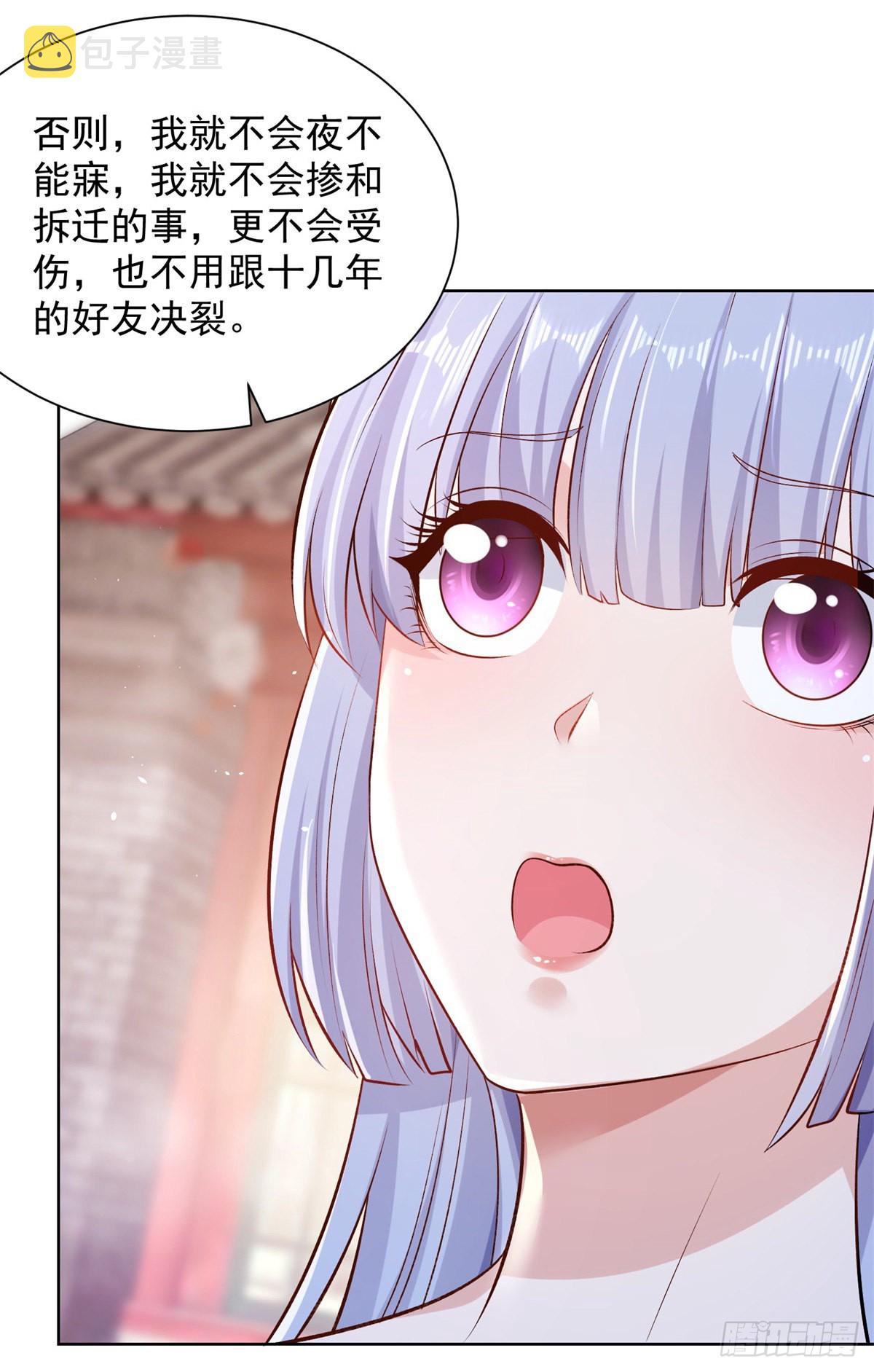 第8话 契约女友13