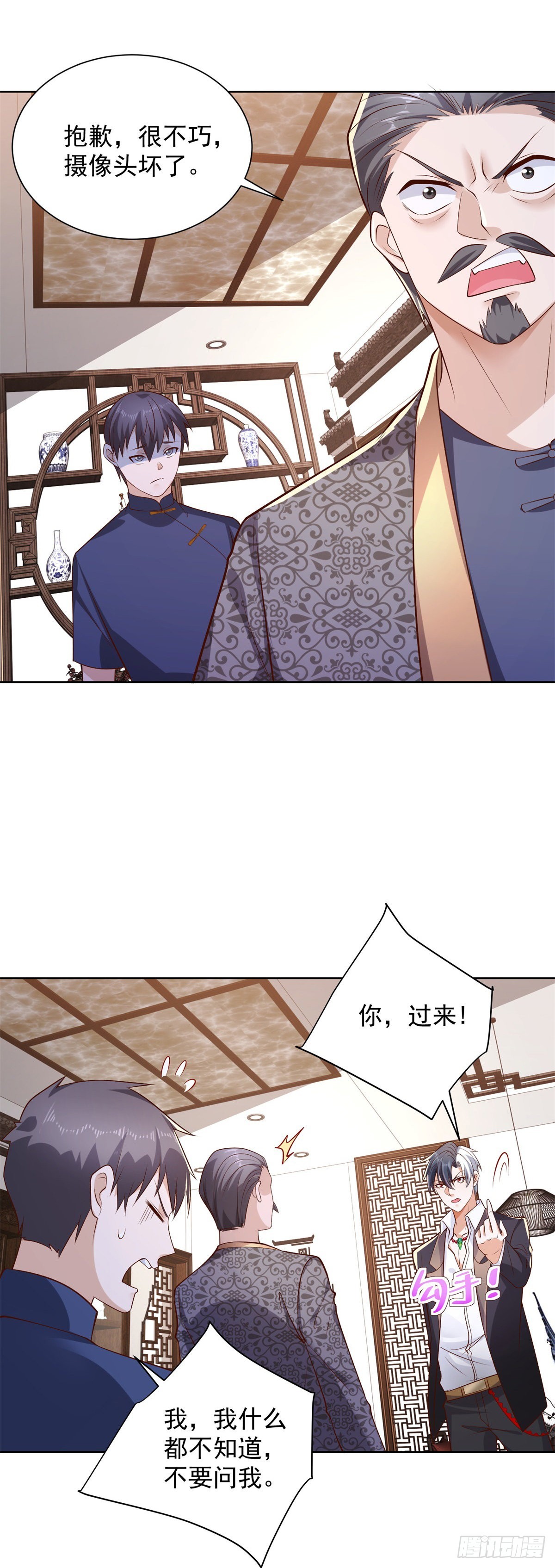 第17话 十八线女主播7